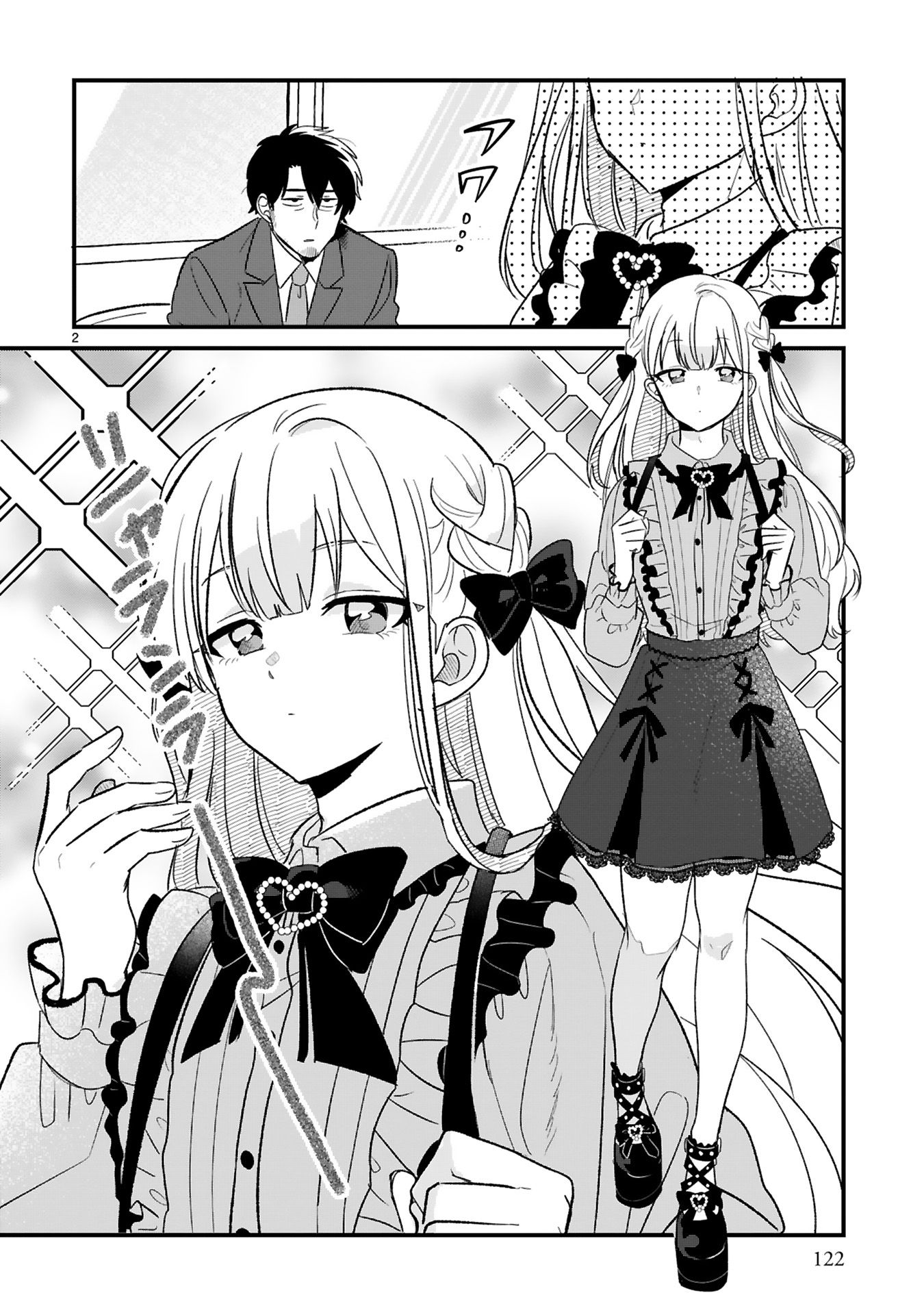 今日、駅で見た可愛い女の子。