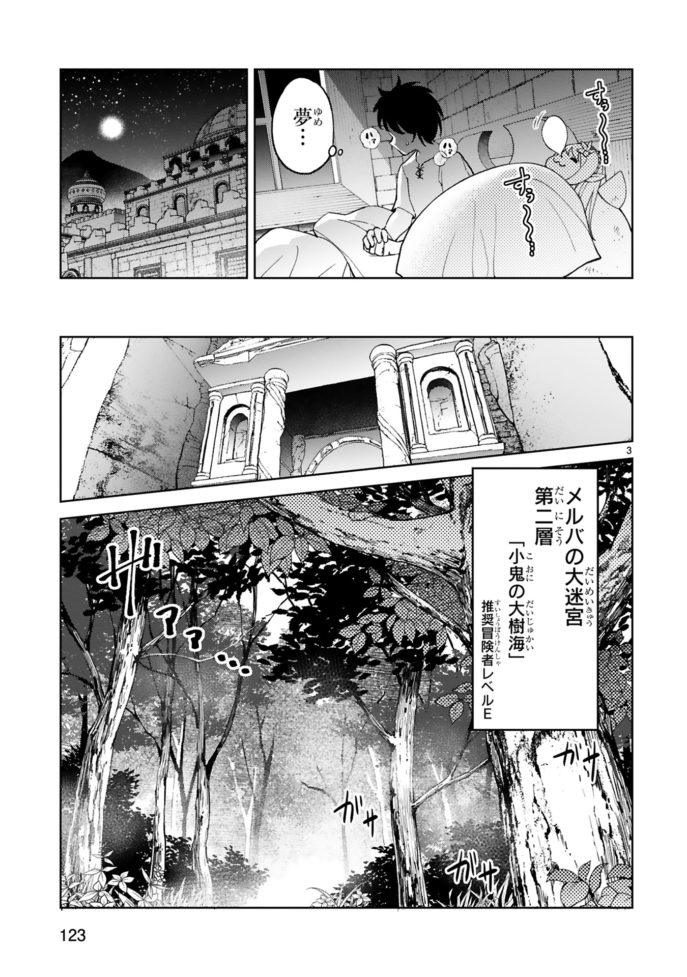 貸した魔力は【リボ払い】で強制徴収