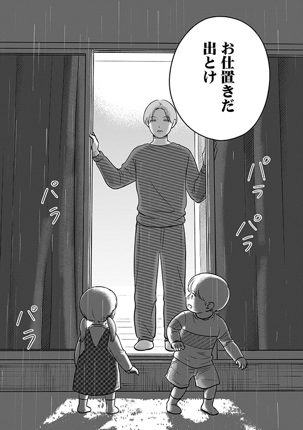 復讐代行アプリ