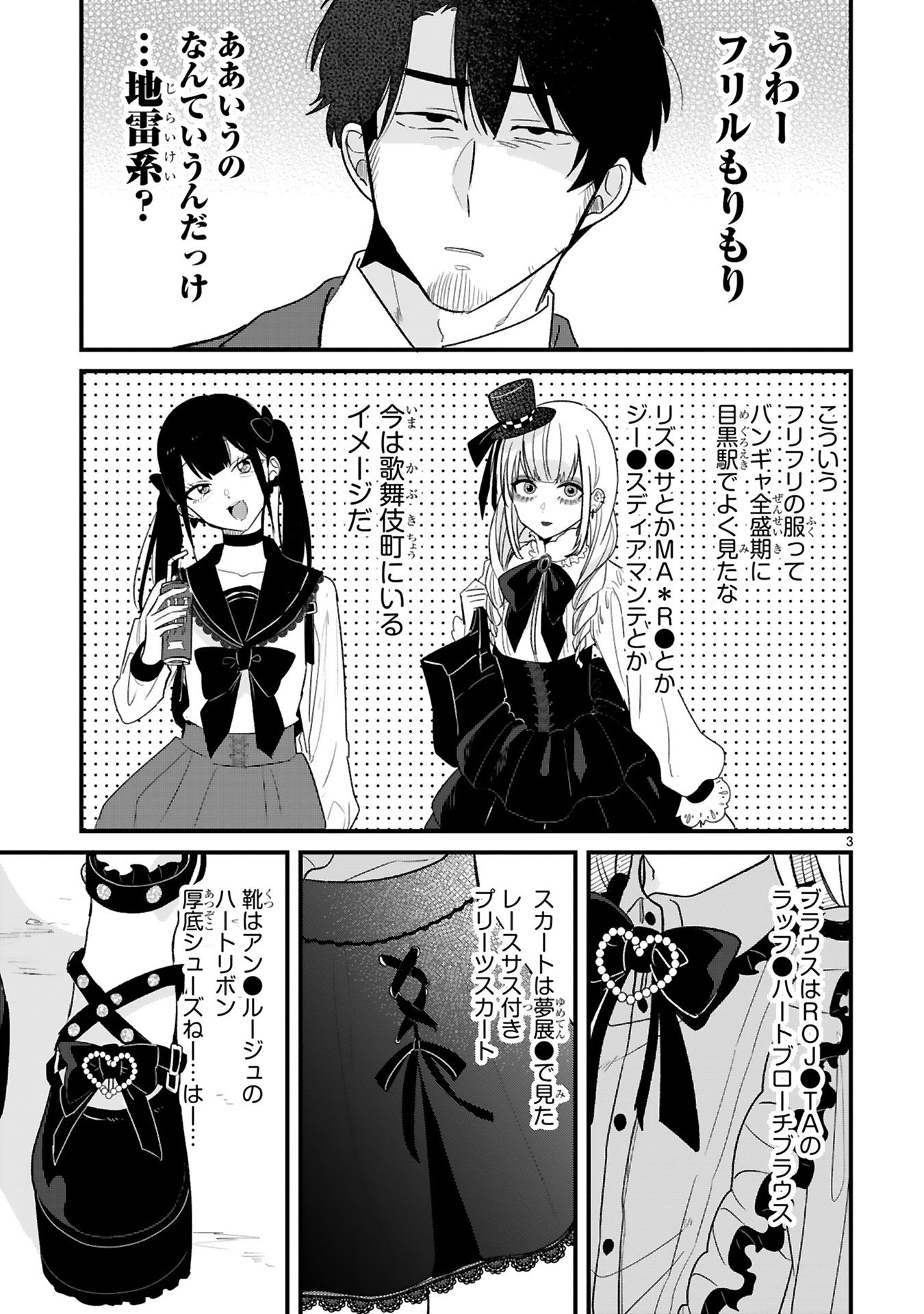 今日、駅で見た可愛い女の子。