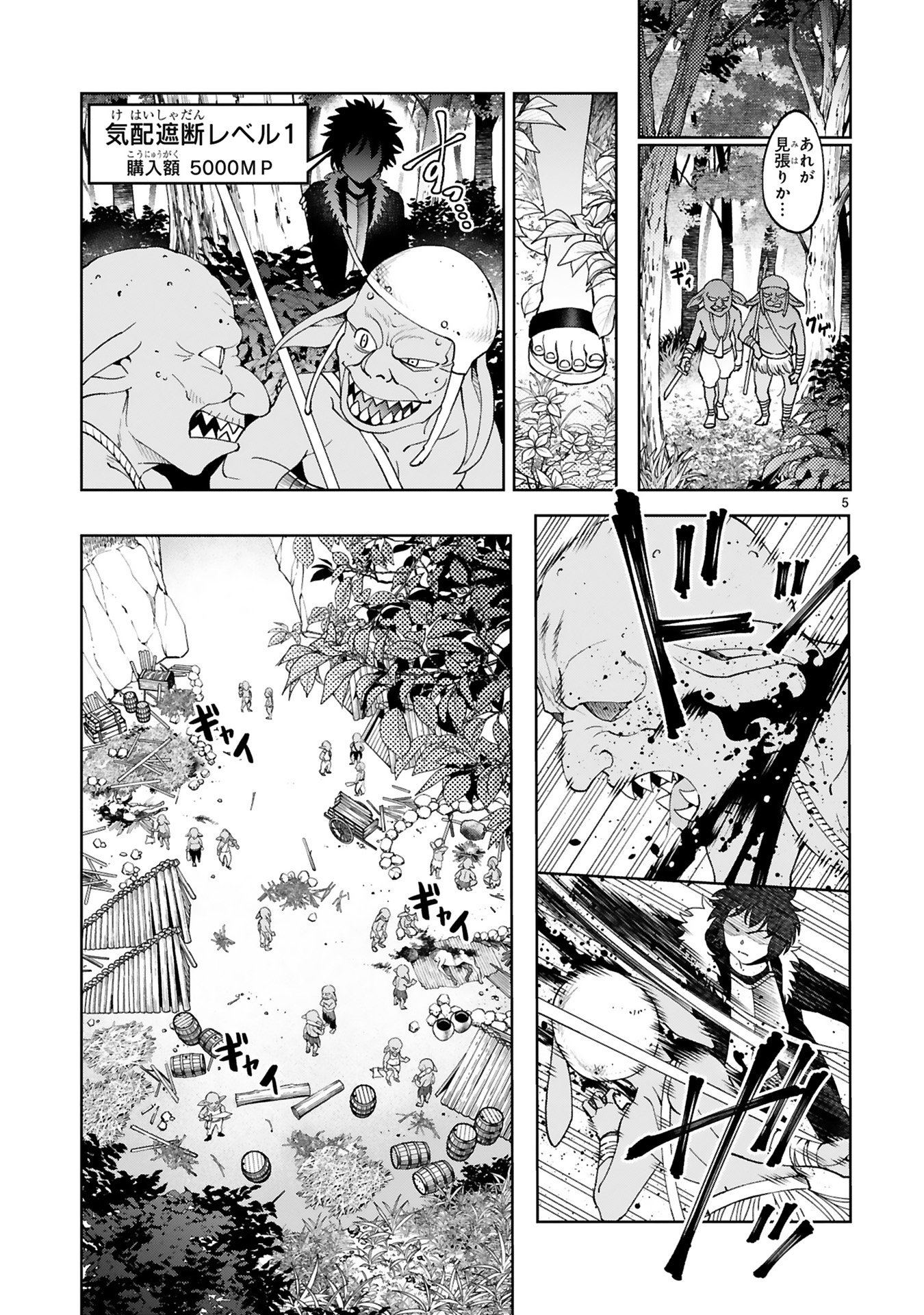 貸した魔力は【リボ払い】で強制徴収
