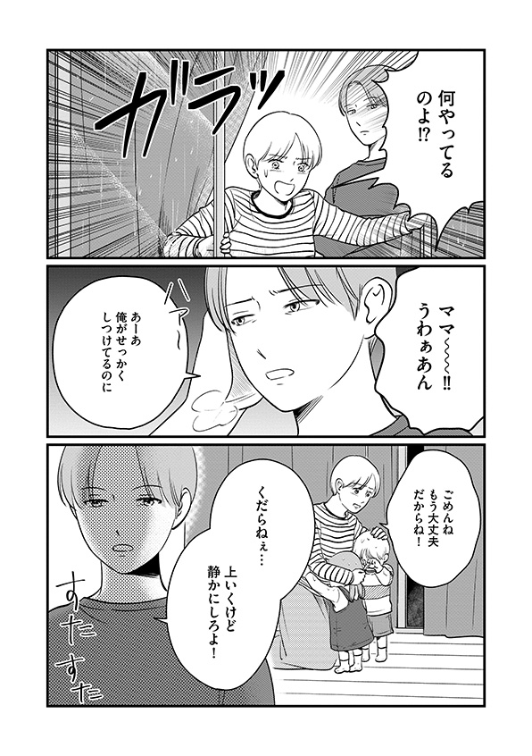 復讐代行アプリ