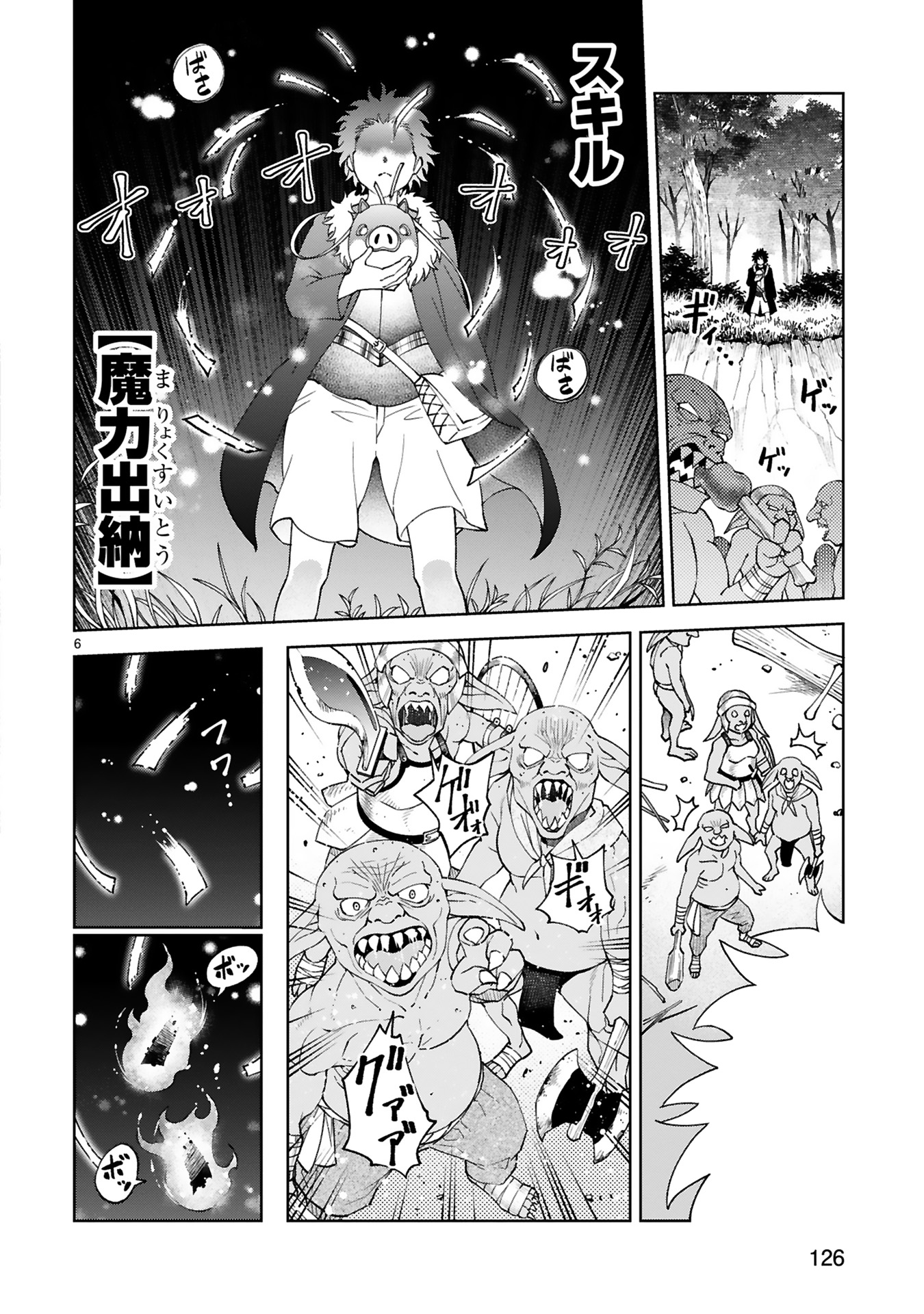 貸した魔力は【リボ払い】で強制徴収