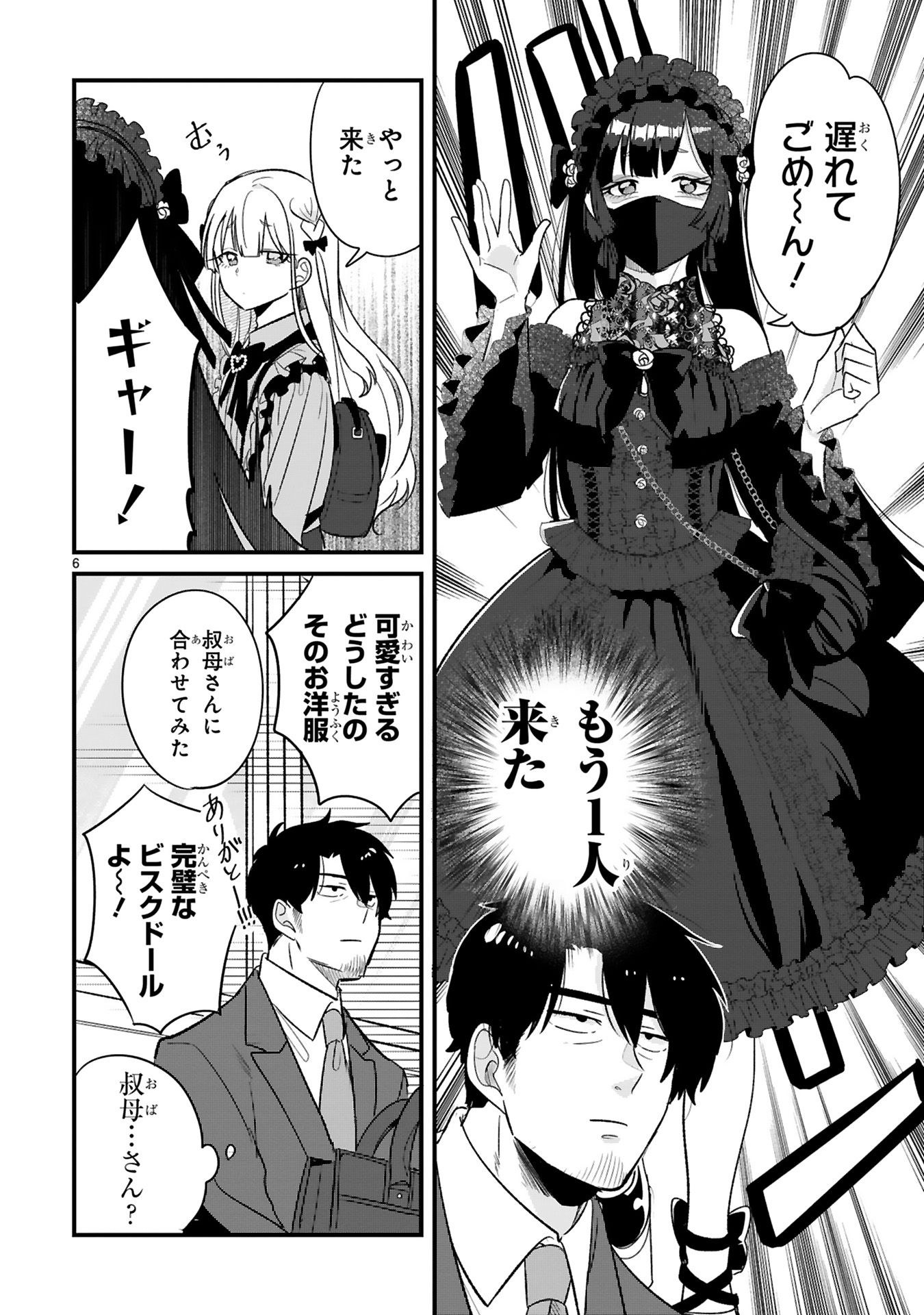 今日、駅で見た可愛い女の子。