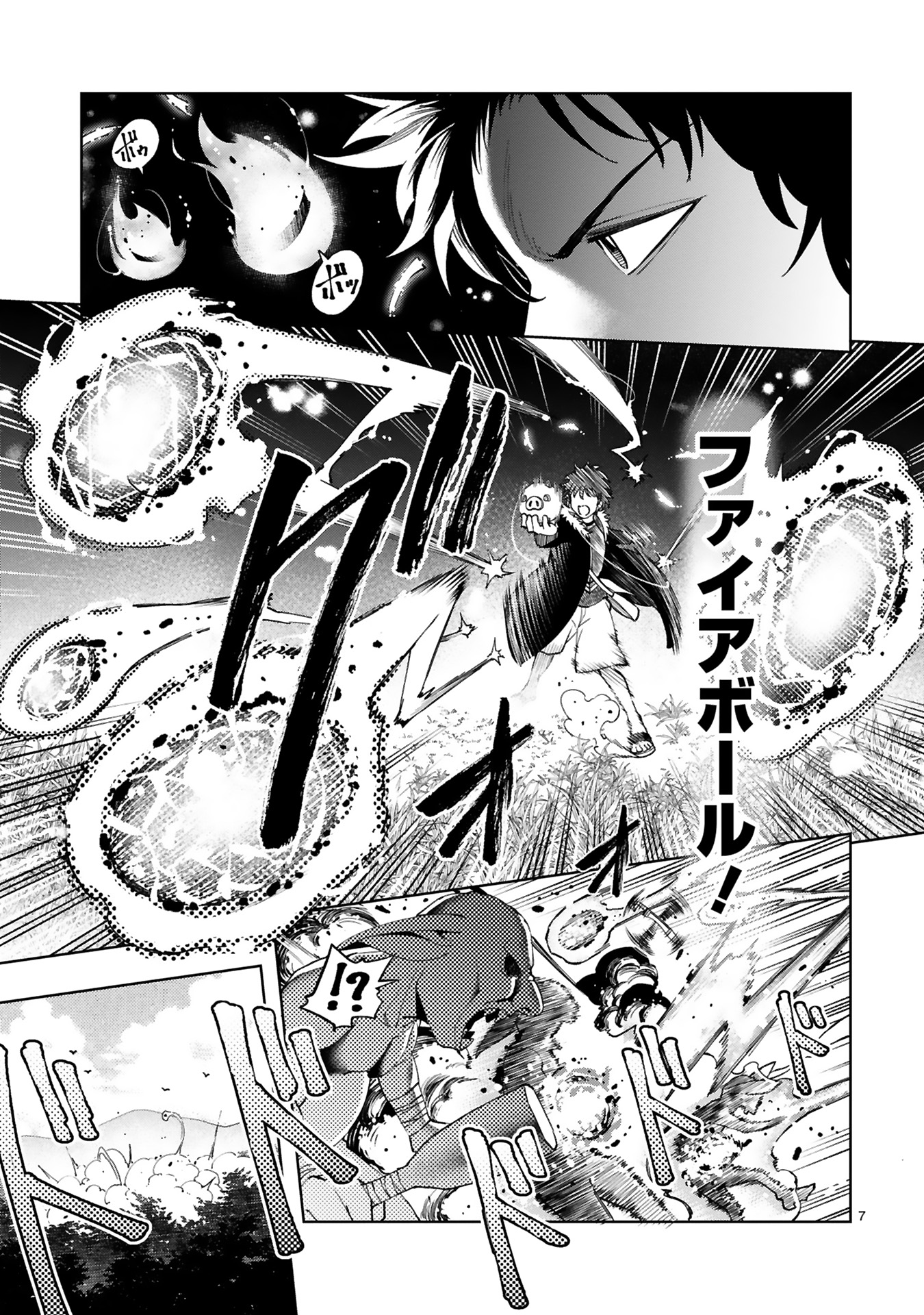 貸した魔力は【リボ払い】で強制徴収