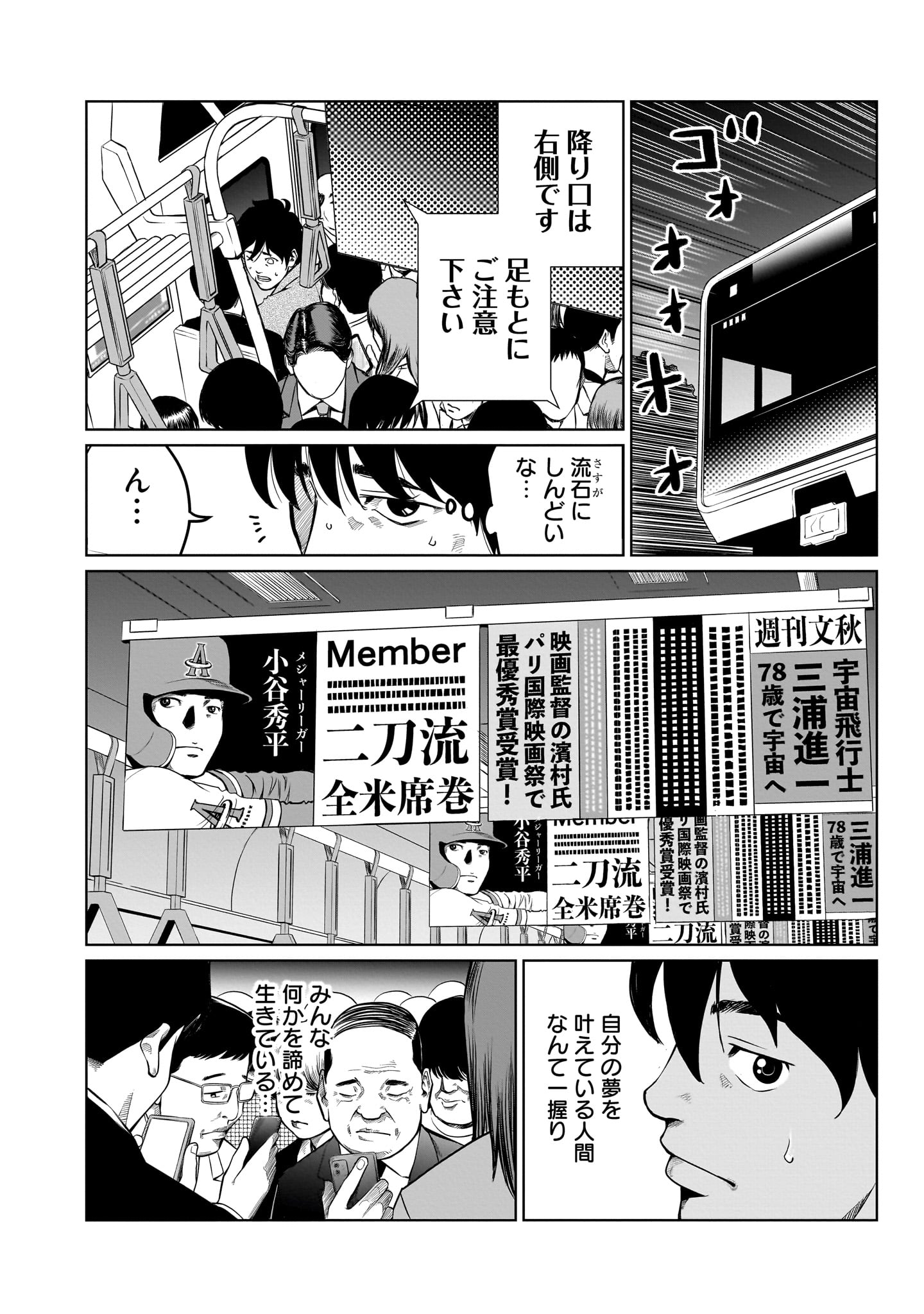 ゴールデンエッグ
