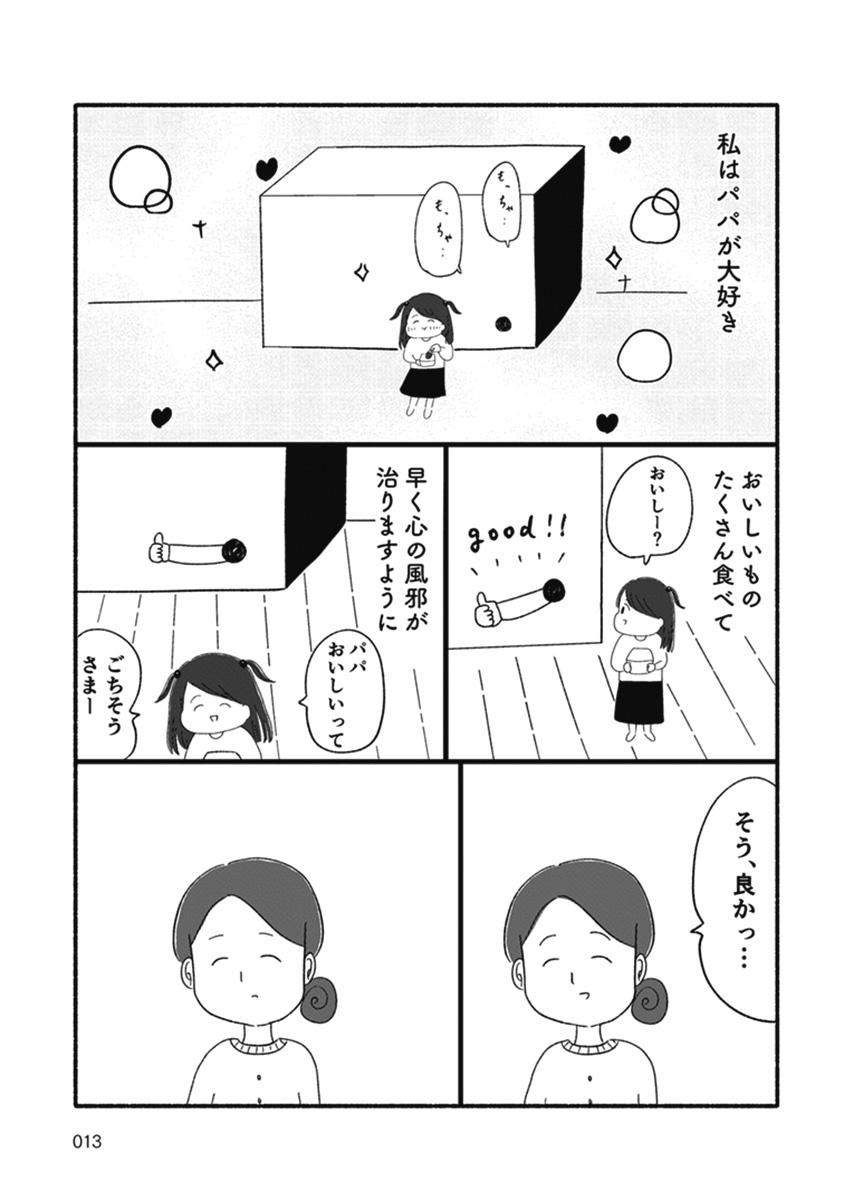 箱の男