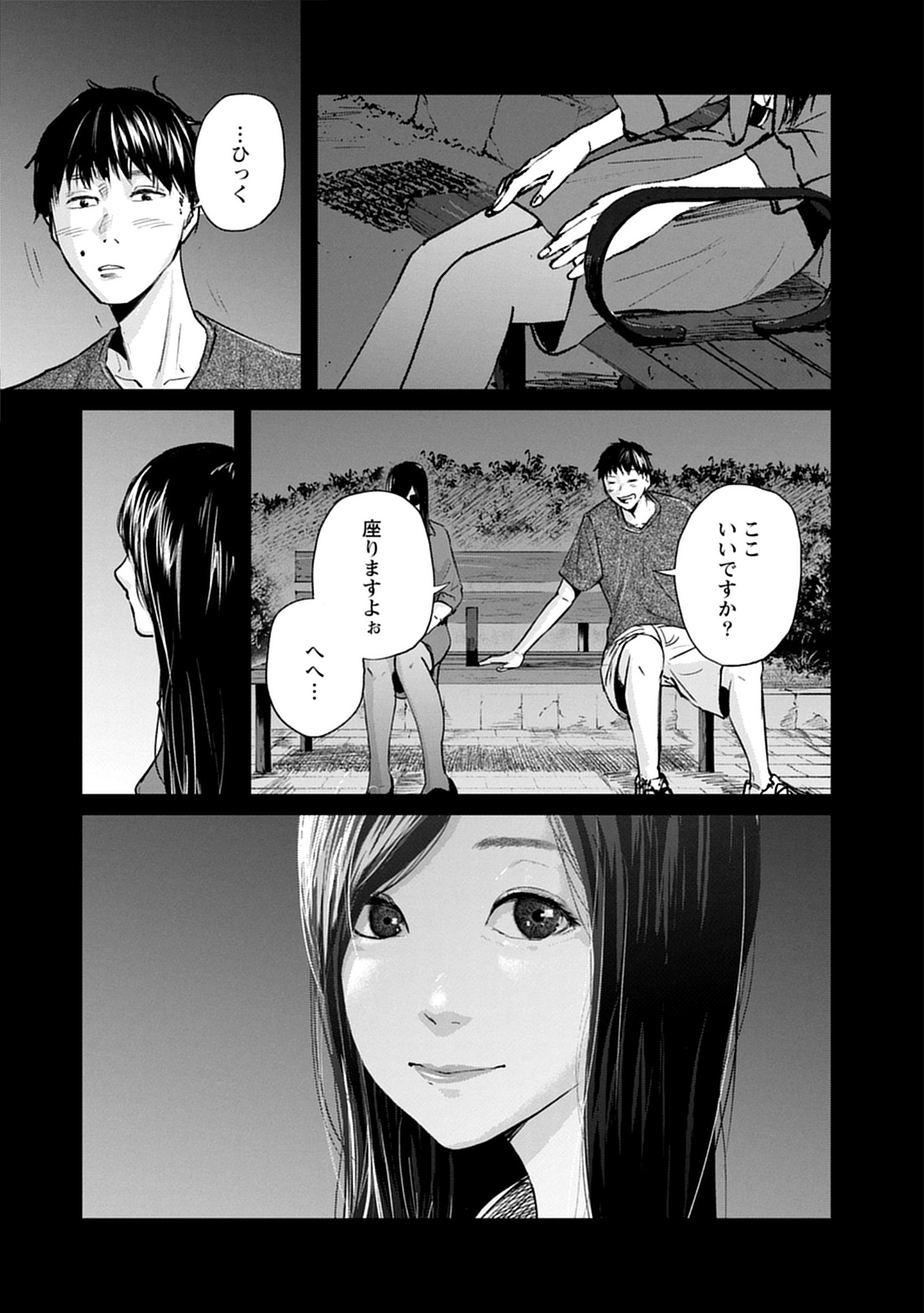 阪急沿線怪談