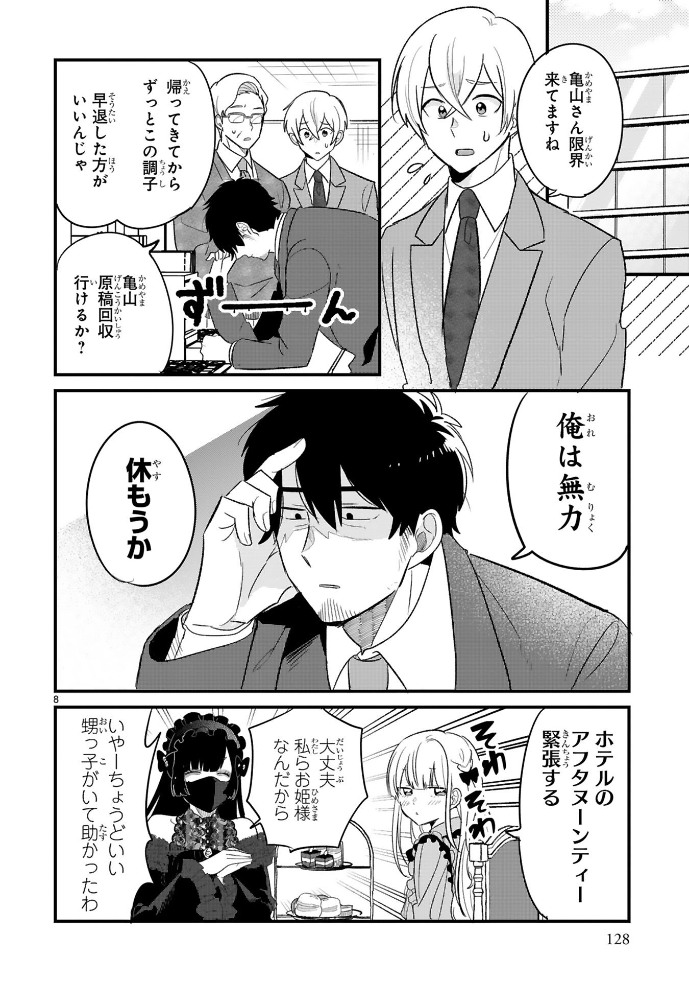 今日、駅で見た可愛い女の子。