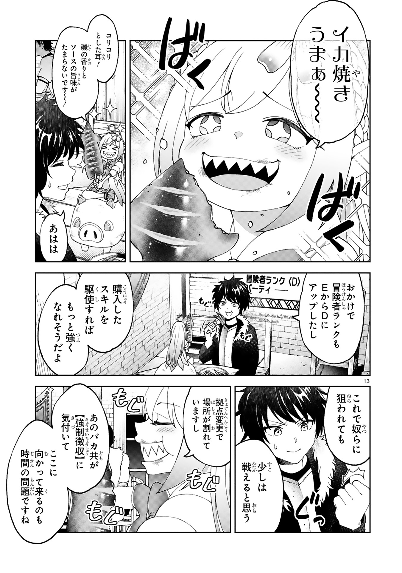 貸した魔力は【リボ払い】で強制徴収