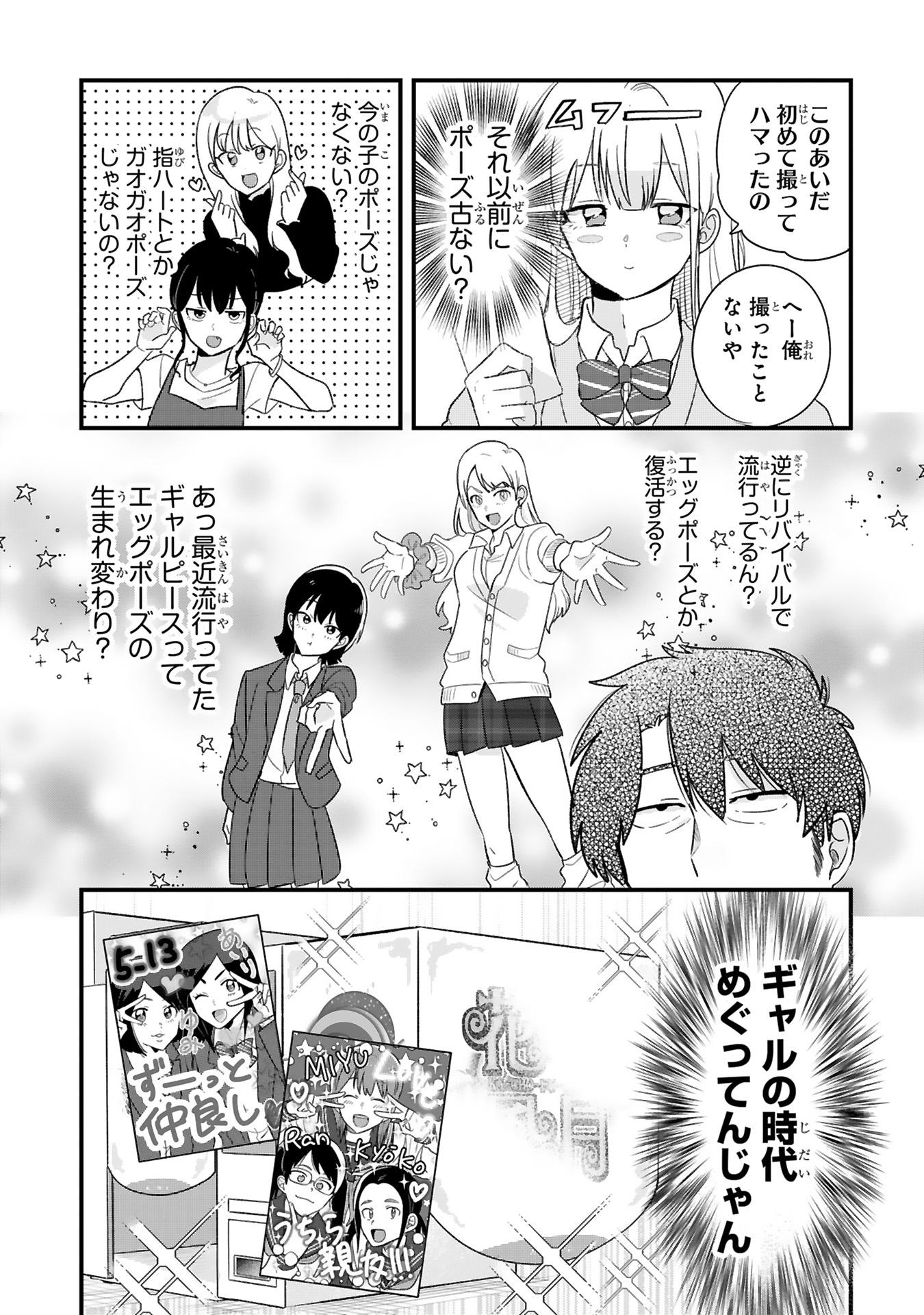 今日、駅で見た可愛い女の子。