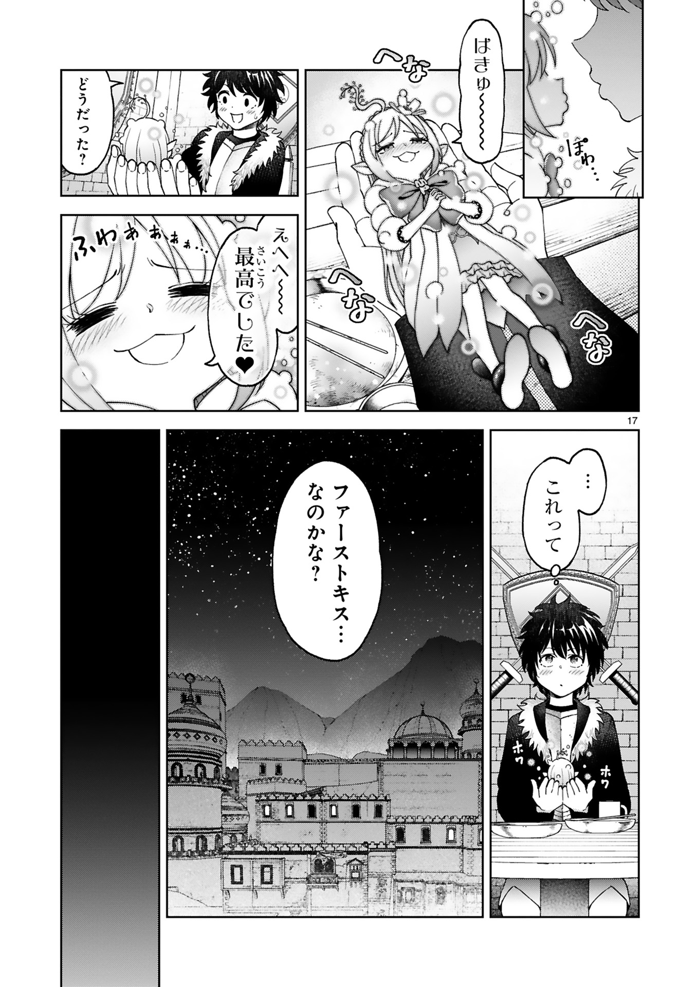 貸した魔力は【リボ払い】で強制徴収