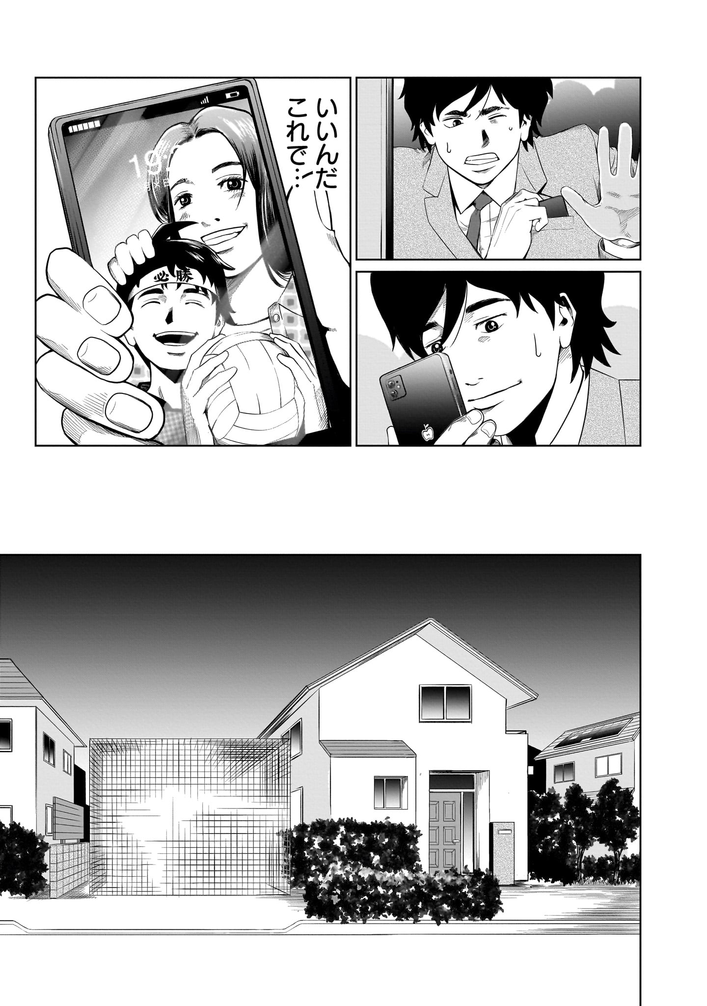 ゴールデンエッグ