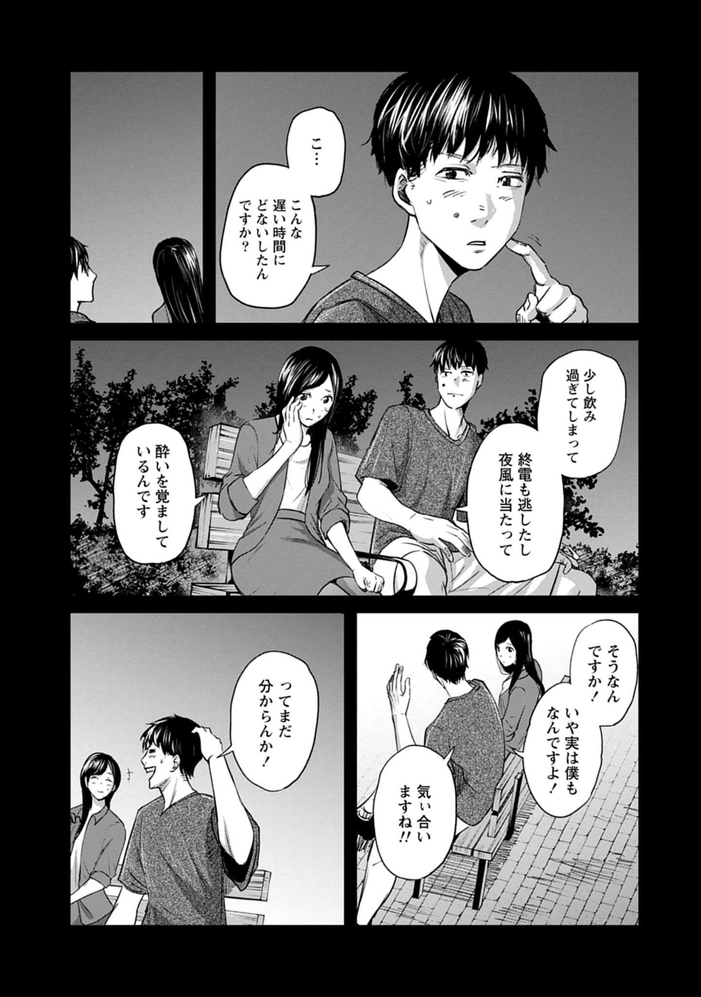 阪急沿線怪談