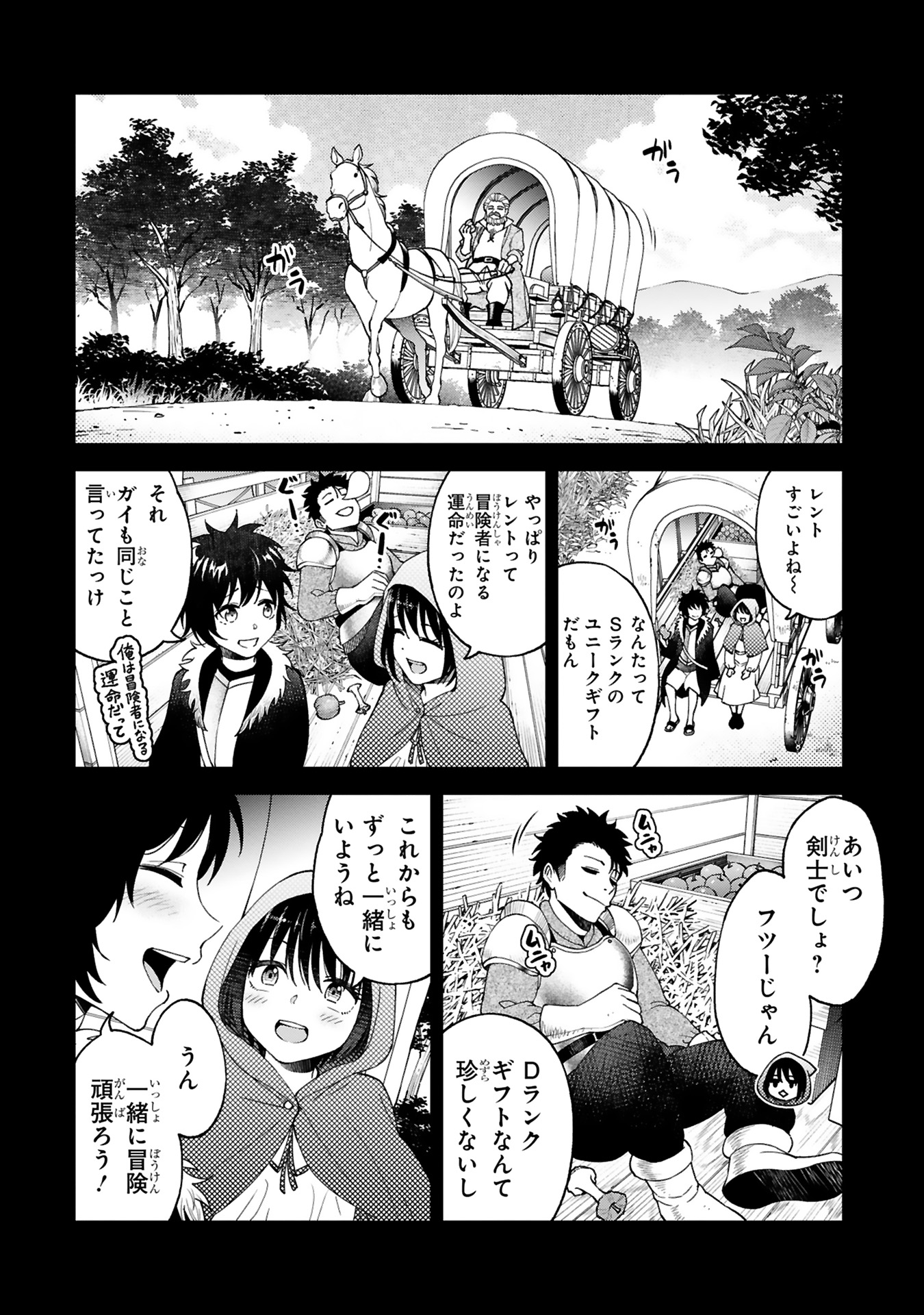貸した魔力は【リボ払い】で強制徴収