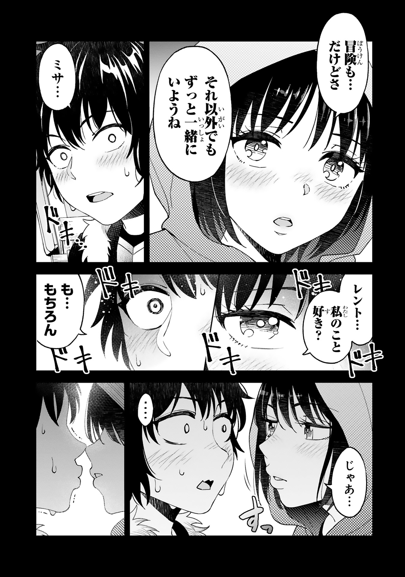 貸した魔力は【リボ払い】で強制徴収