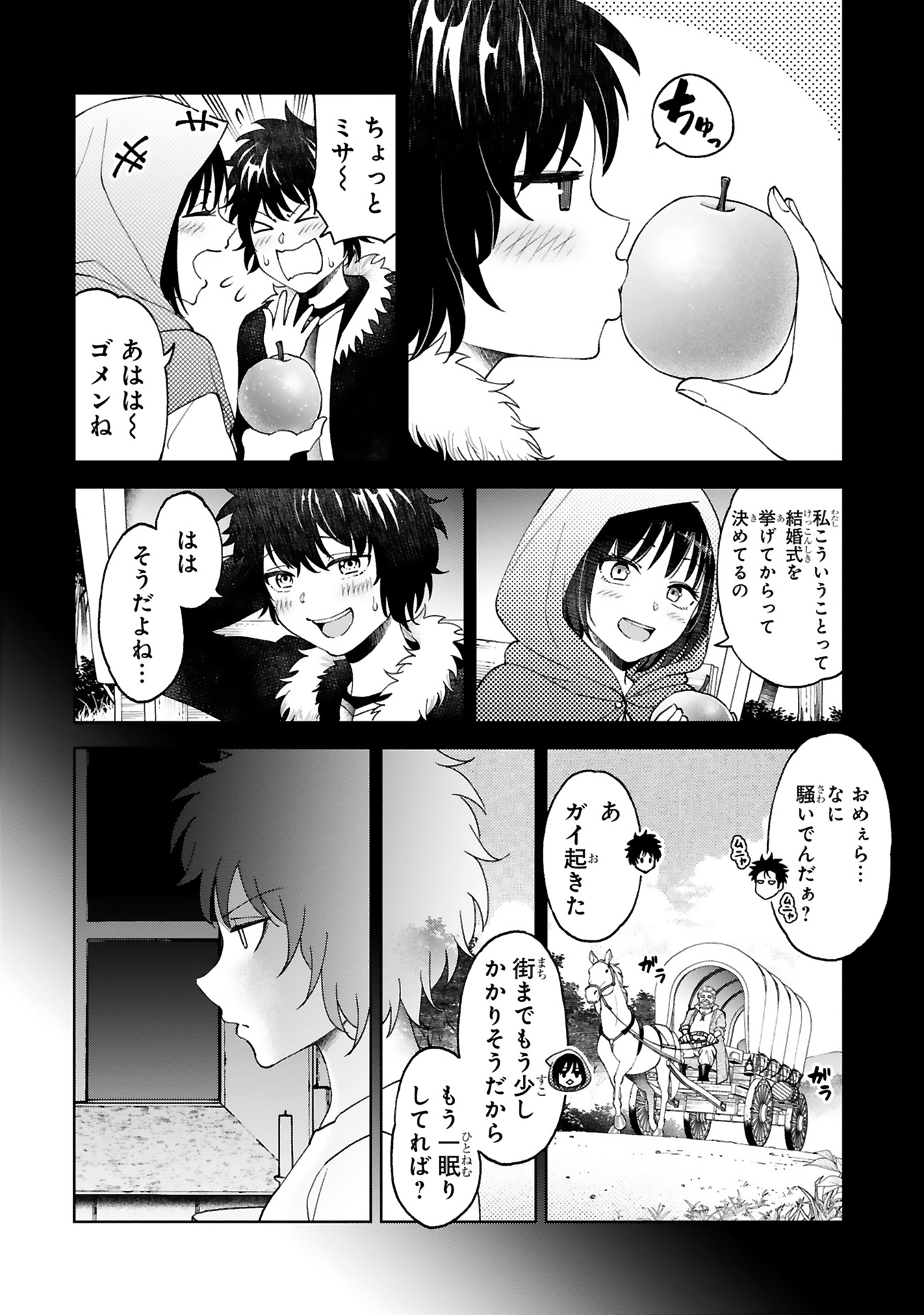 貸した魔力は【リボ払い】で強制徴収