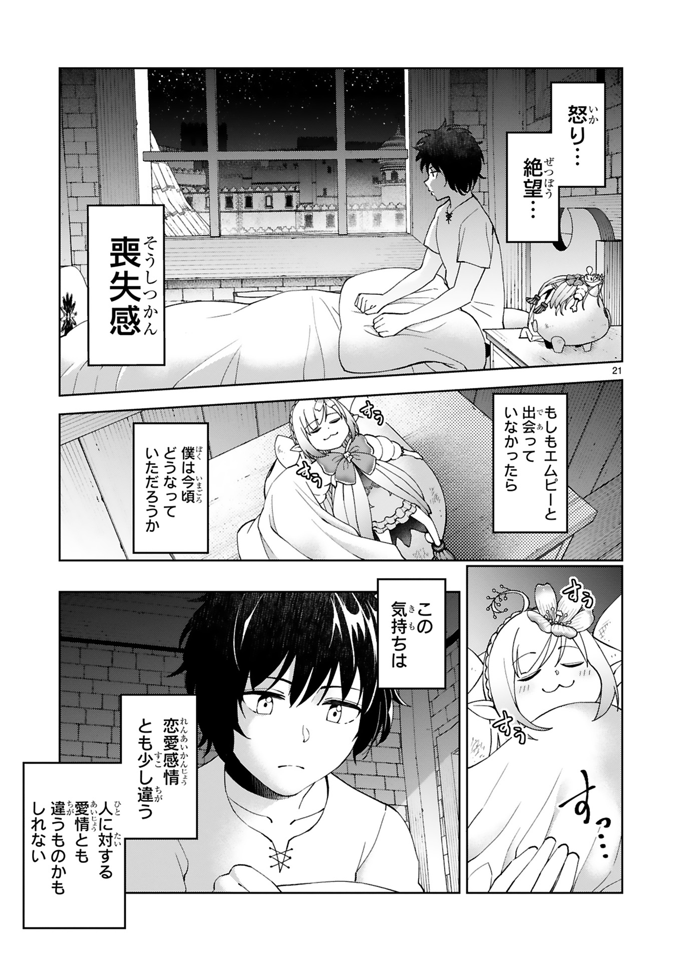 貸した魔力は【リボ払い】で強制徴収