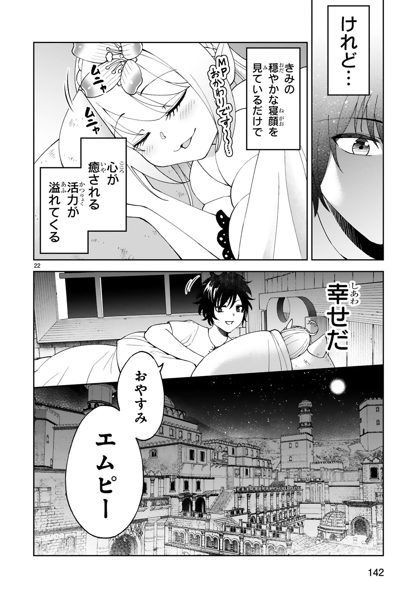 貸した魔力は【リボ払い】で強制徴収