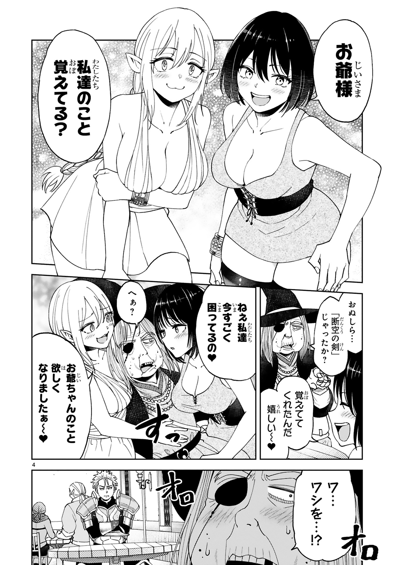 貸した魔力は【リボ払い】で強制徴収