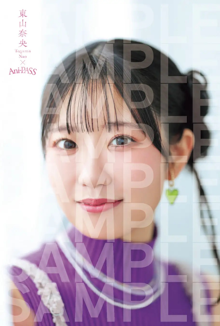 TOWER RECORDS特典：東山奈央