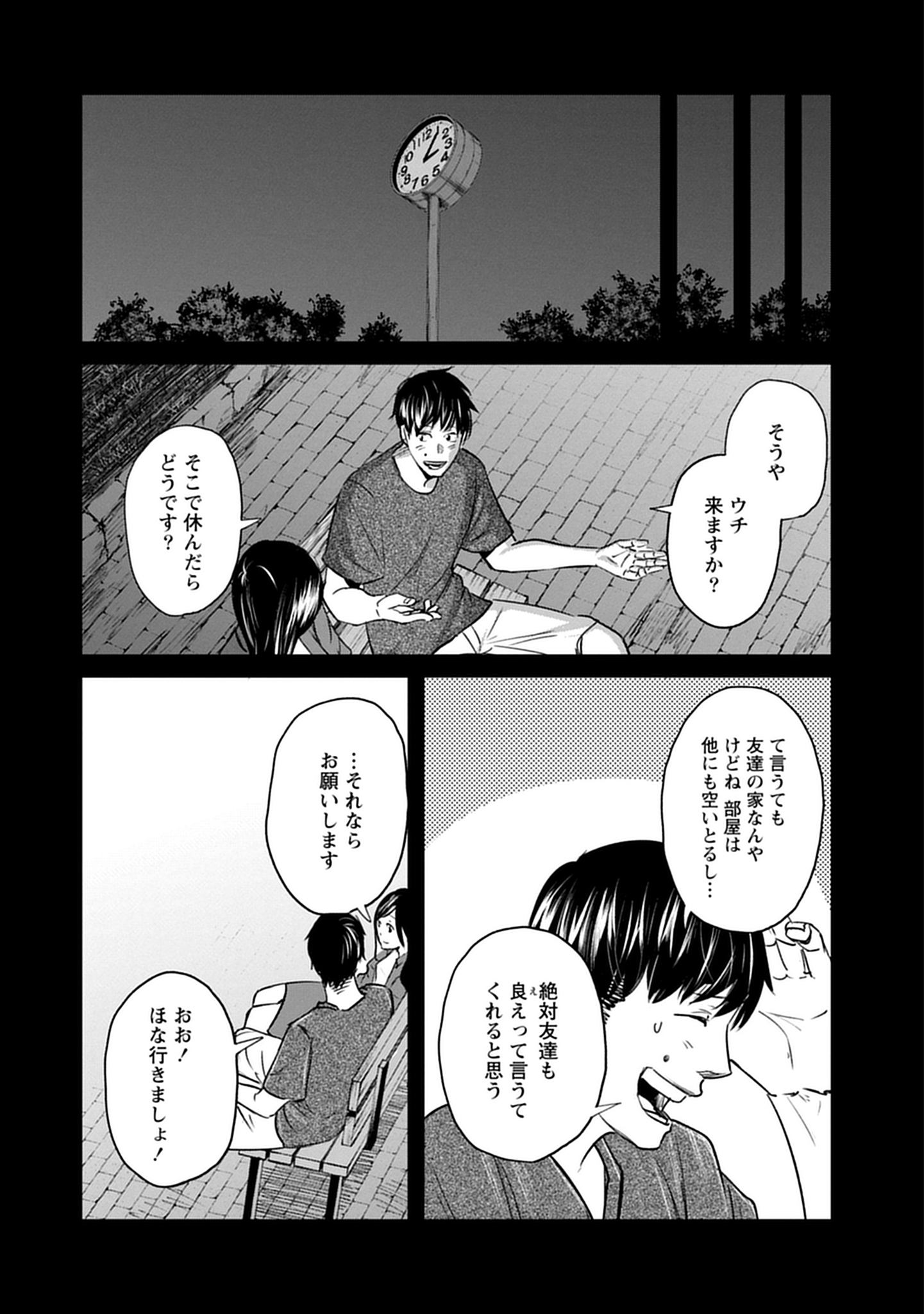 阪急沿線怪談