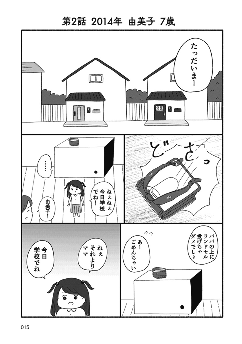 箱の男