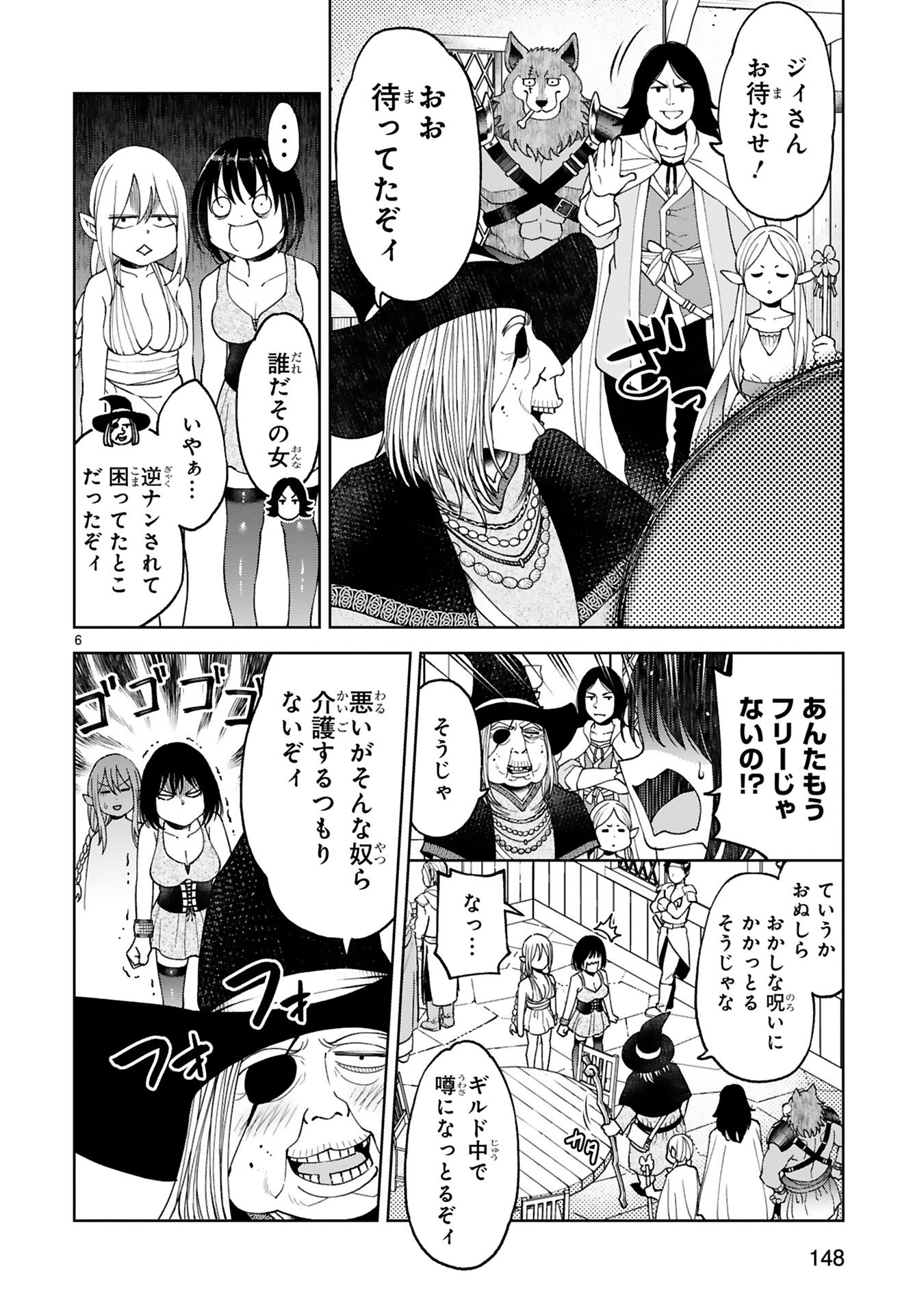 貸した魔力は【リボ払い】で強制徴収