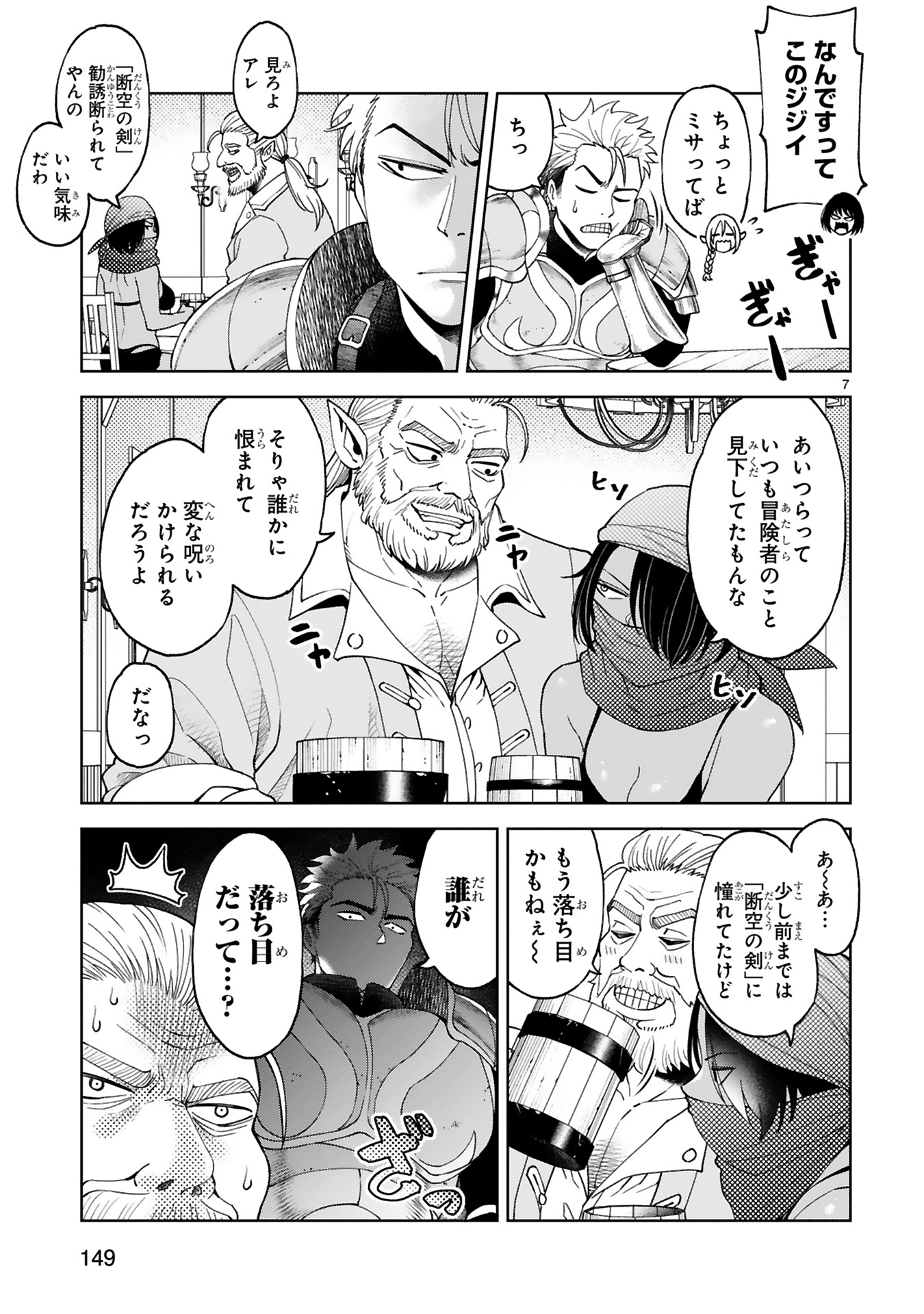 貸した魔力は【リボ払い】で強制徴収