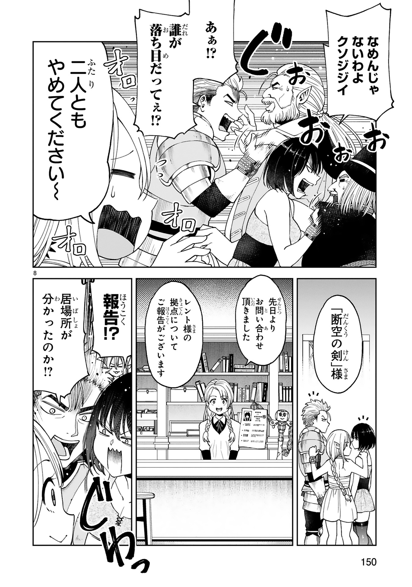 貸した魔力は【リボ払い】で強制徴収