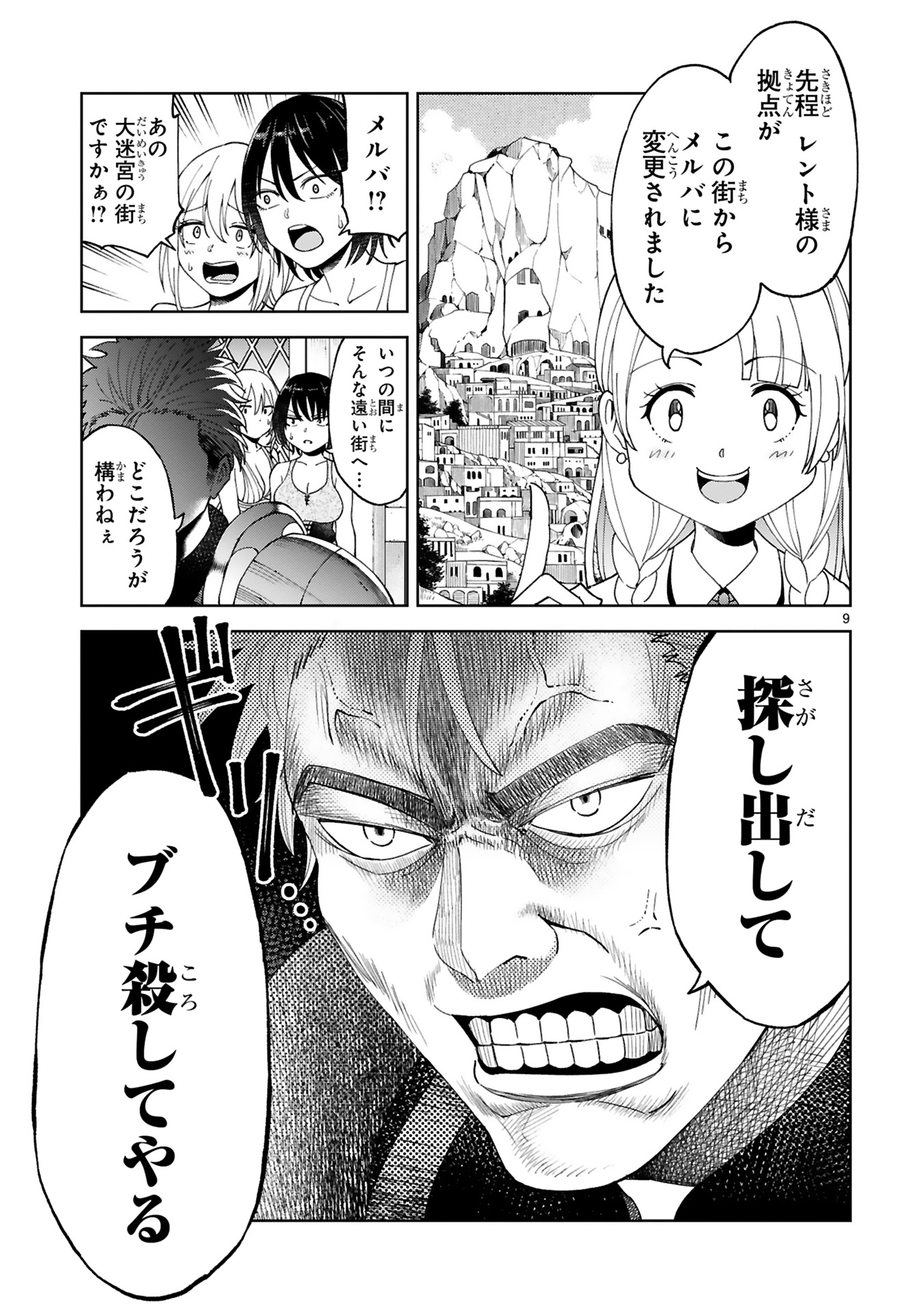 貸した魔力は【リボ払い】で強制徴収