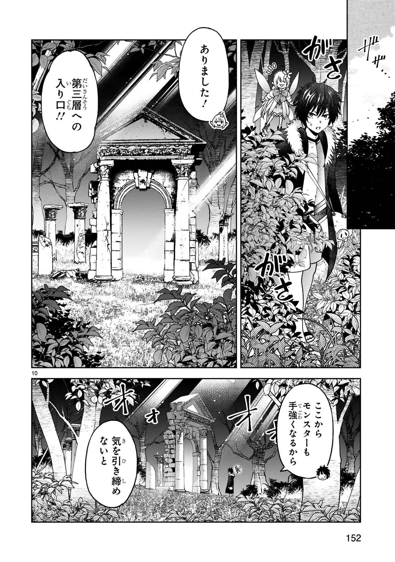 貸した魔力は【リボ払い】で強制徴収