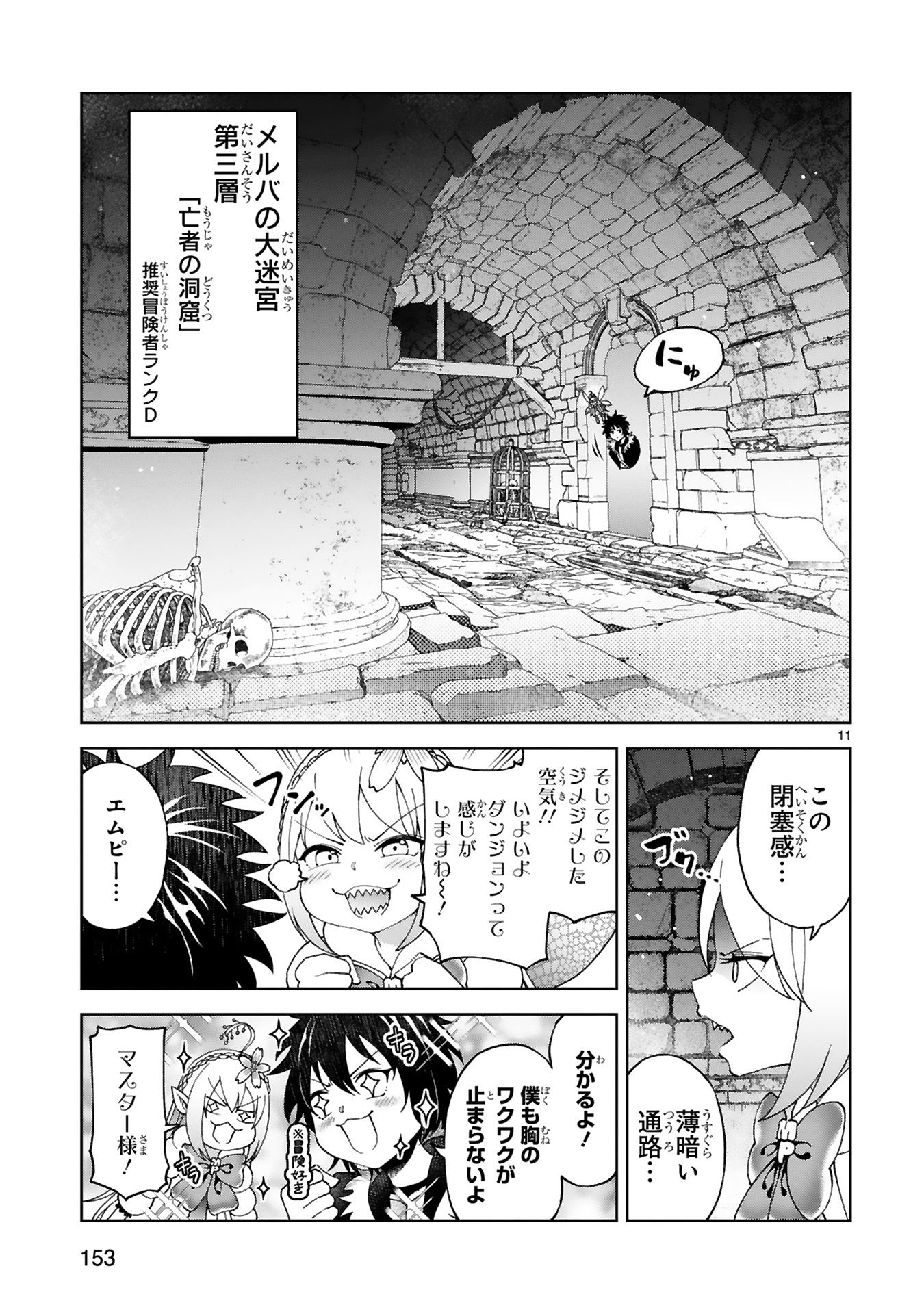 貸した魔力は【リボ払い】で強制徴収