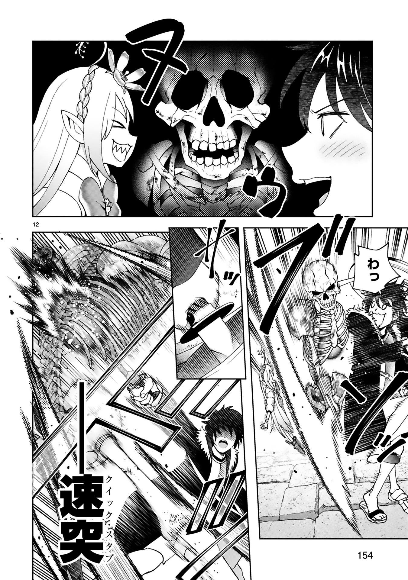 貸した魔力は【リボ払い】で強制徴収