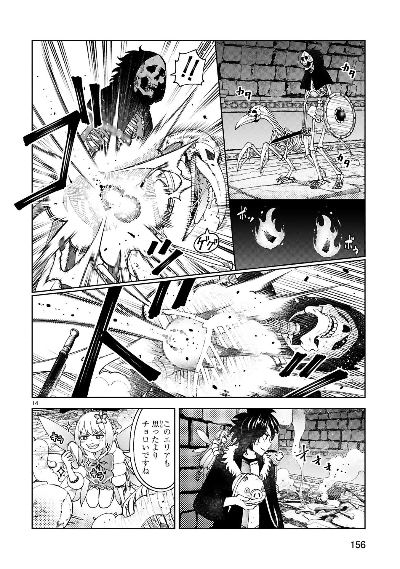 貸した魔力は【リボ払い】で強制徴収