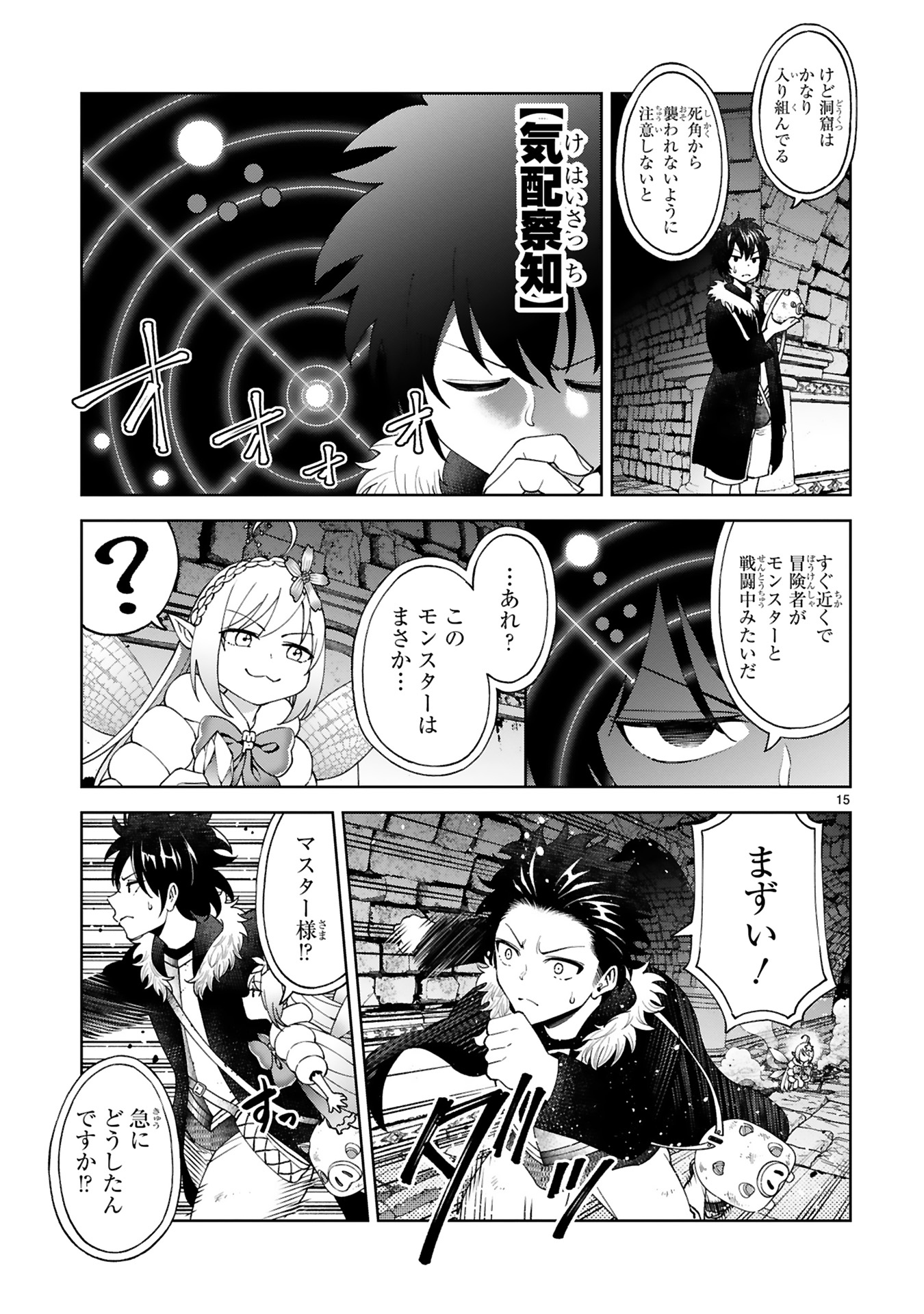貸した魔力は【リボ払い】で強制徴収