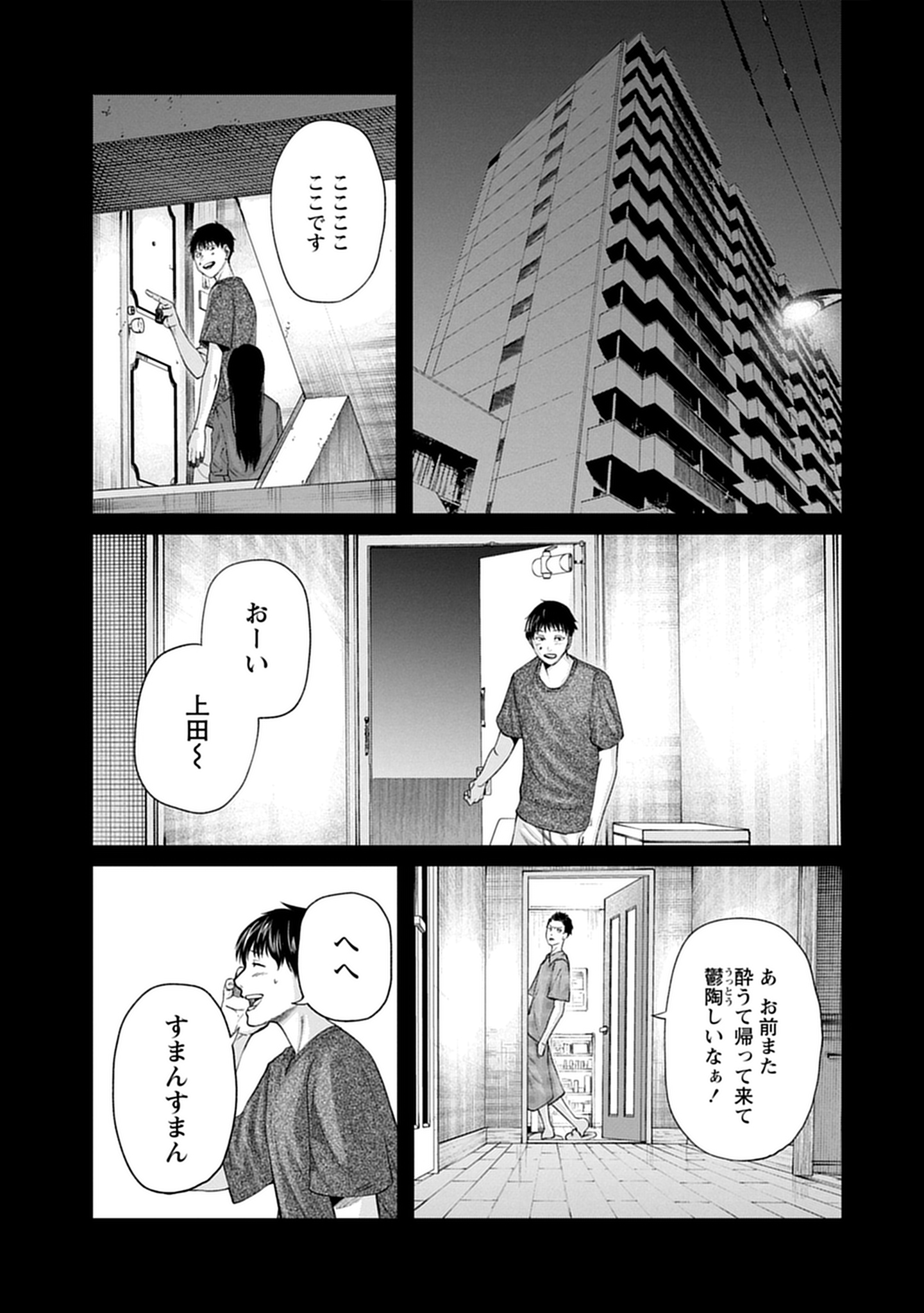 阪急沿線怪談