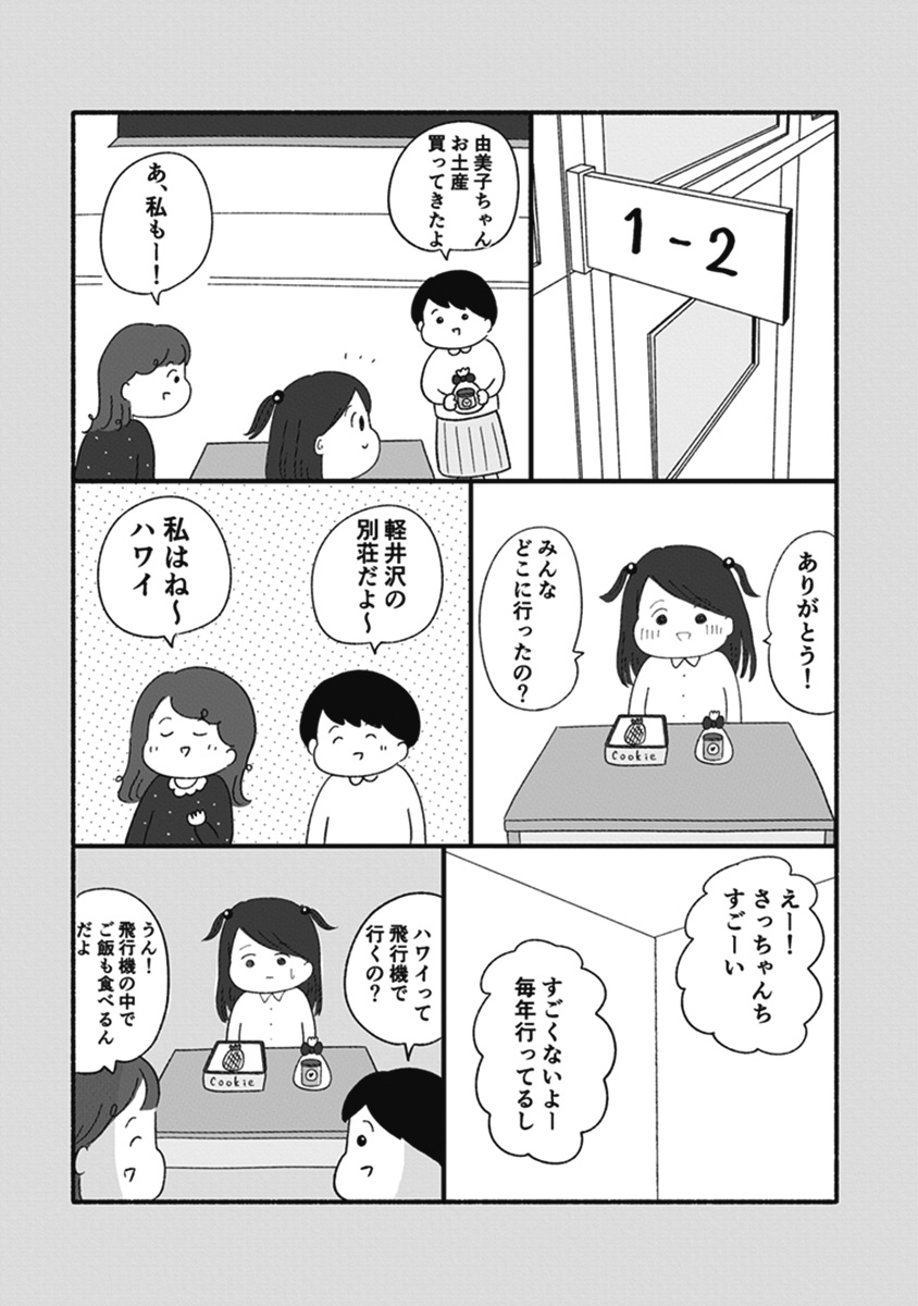 箱の男