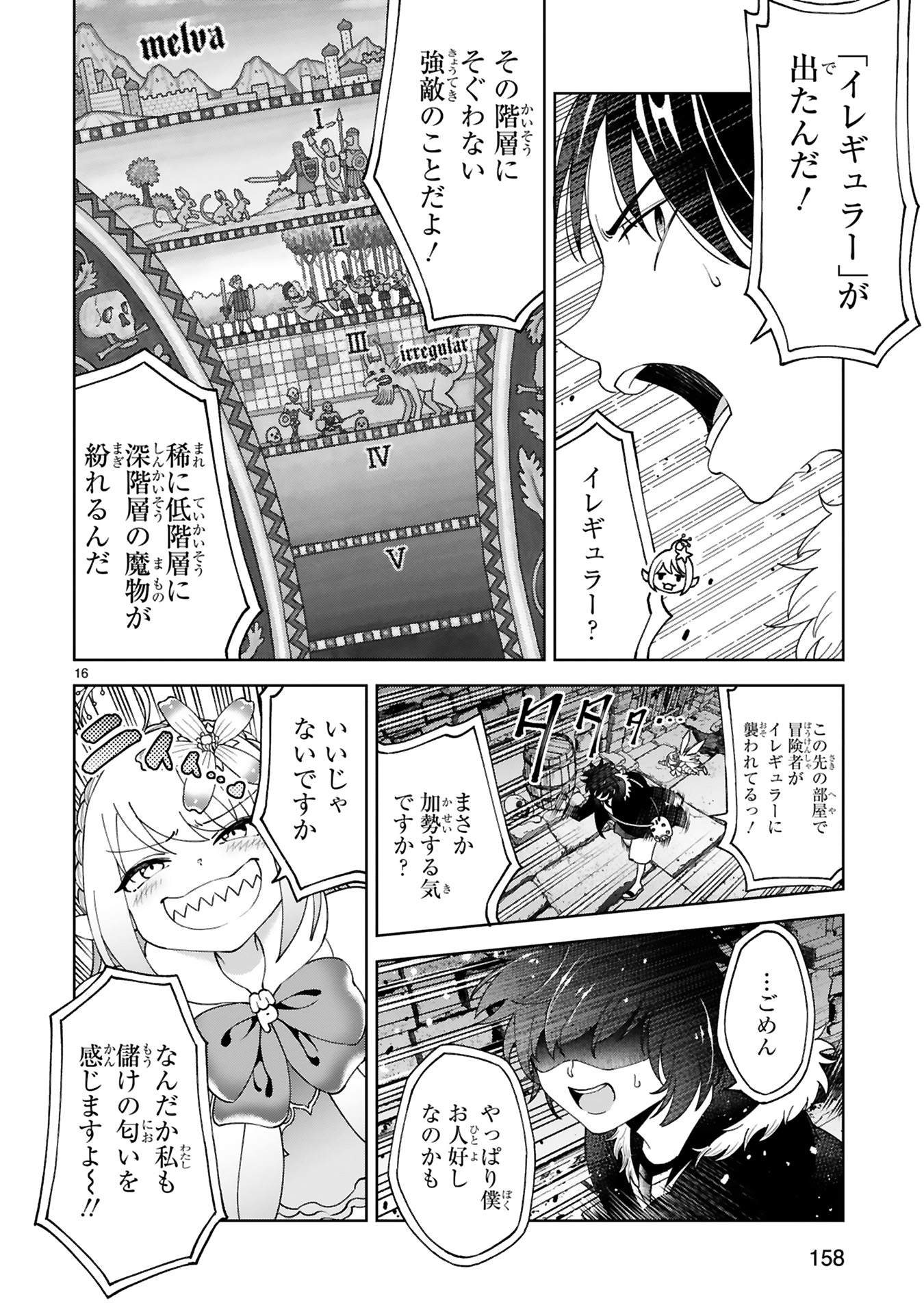 貸した魔力は【リボ払い】で強制徴収