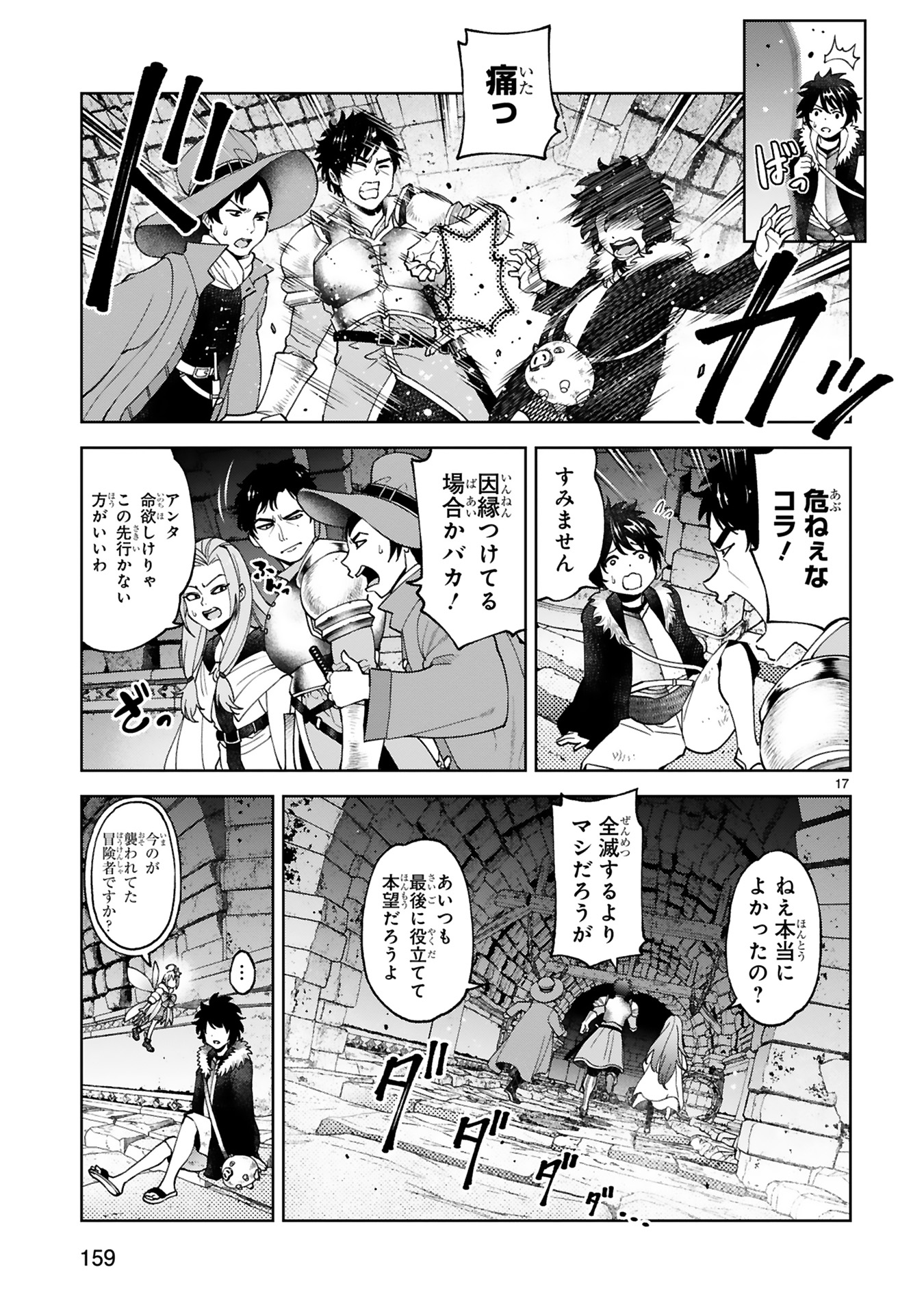 貸した魔力は【リボ払い】で強制徴収