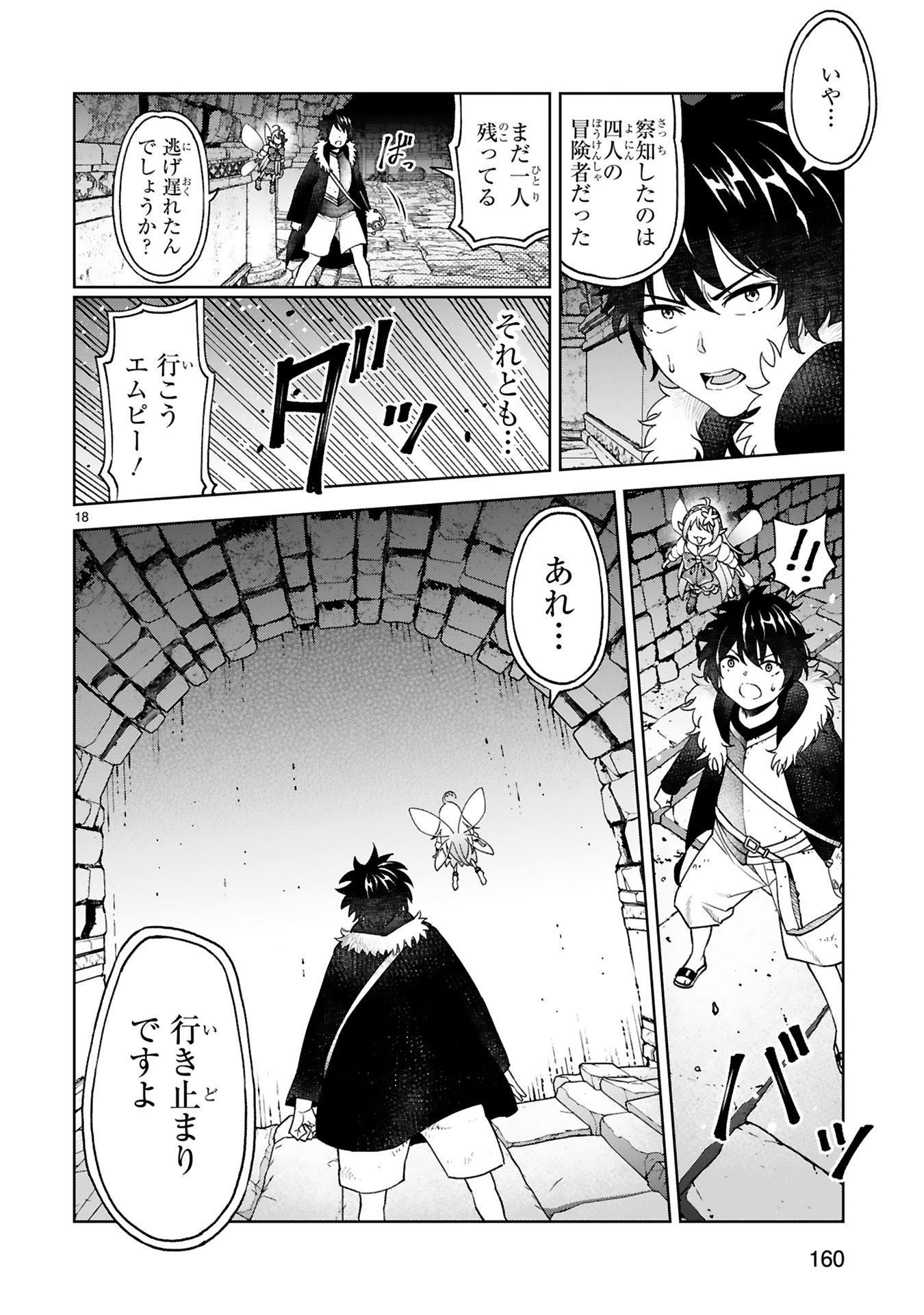 貸した魔力は【リボ払い】で強制徴収