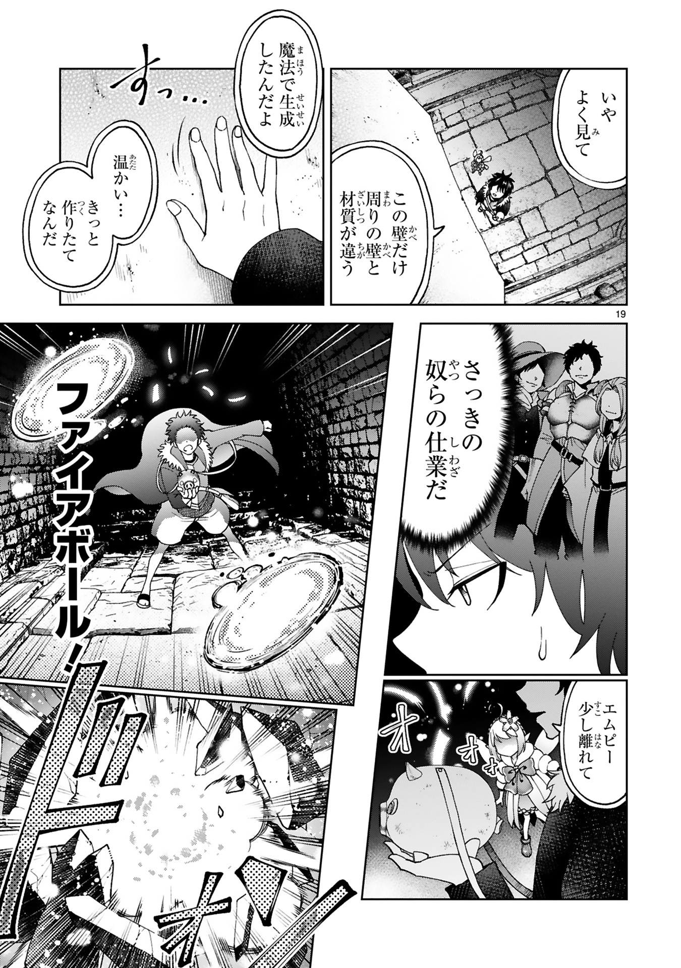 貸した魔力は【リボ払い】で強制徴収