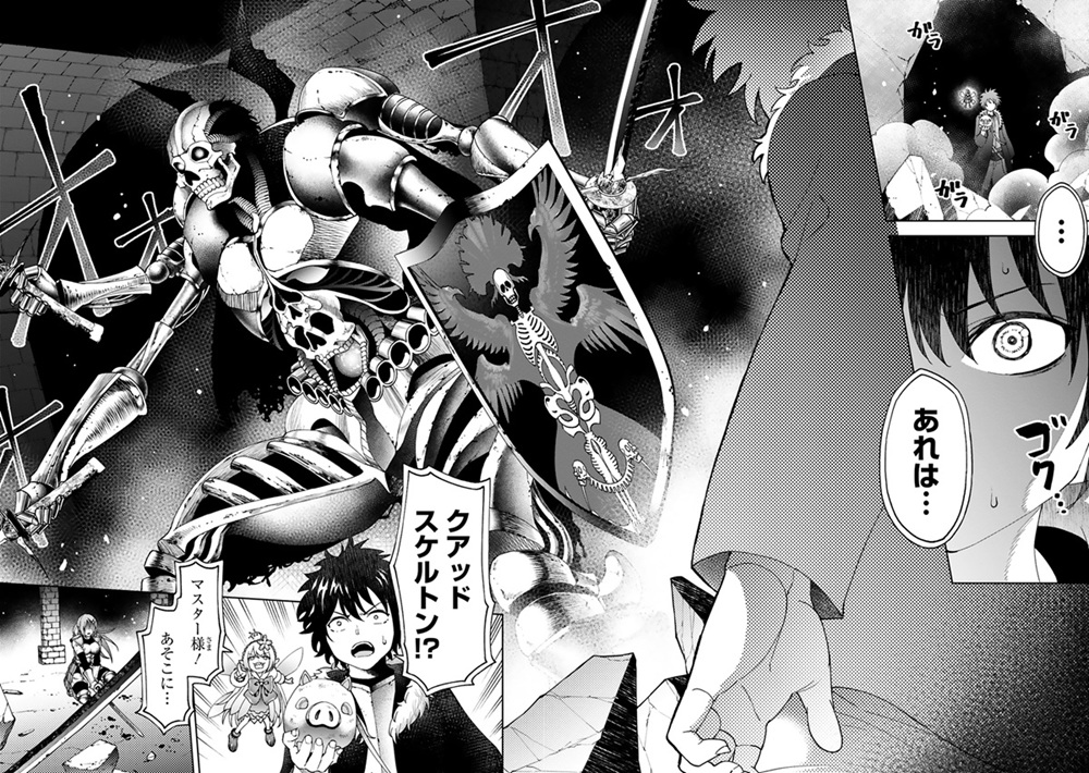 貸した魔力は【リボ払い】で強制徴収
