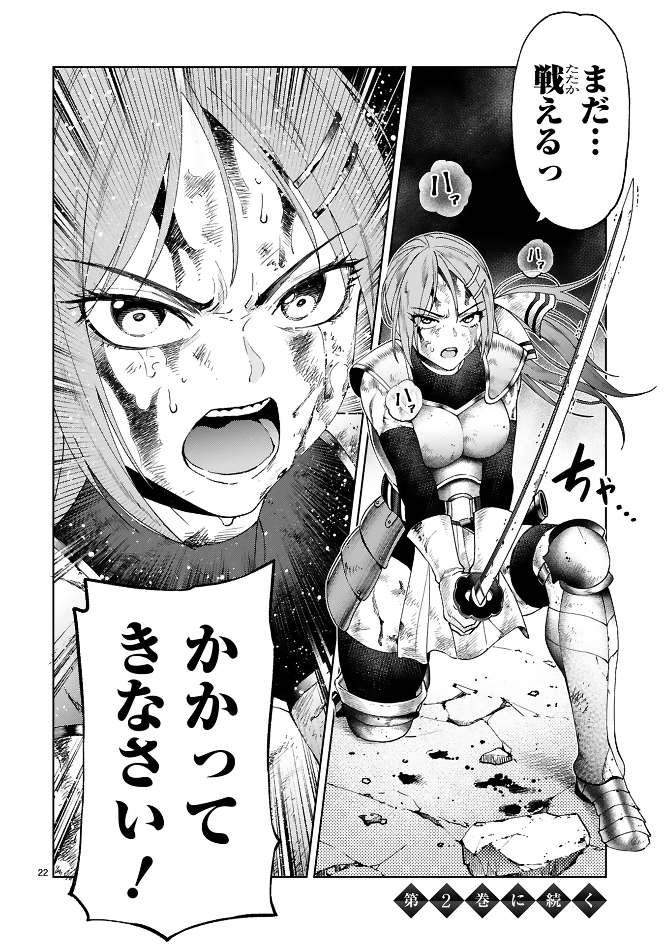 貸した魔力は【リボ払い】で強制徴収