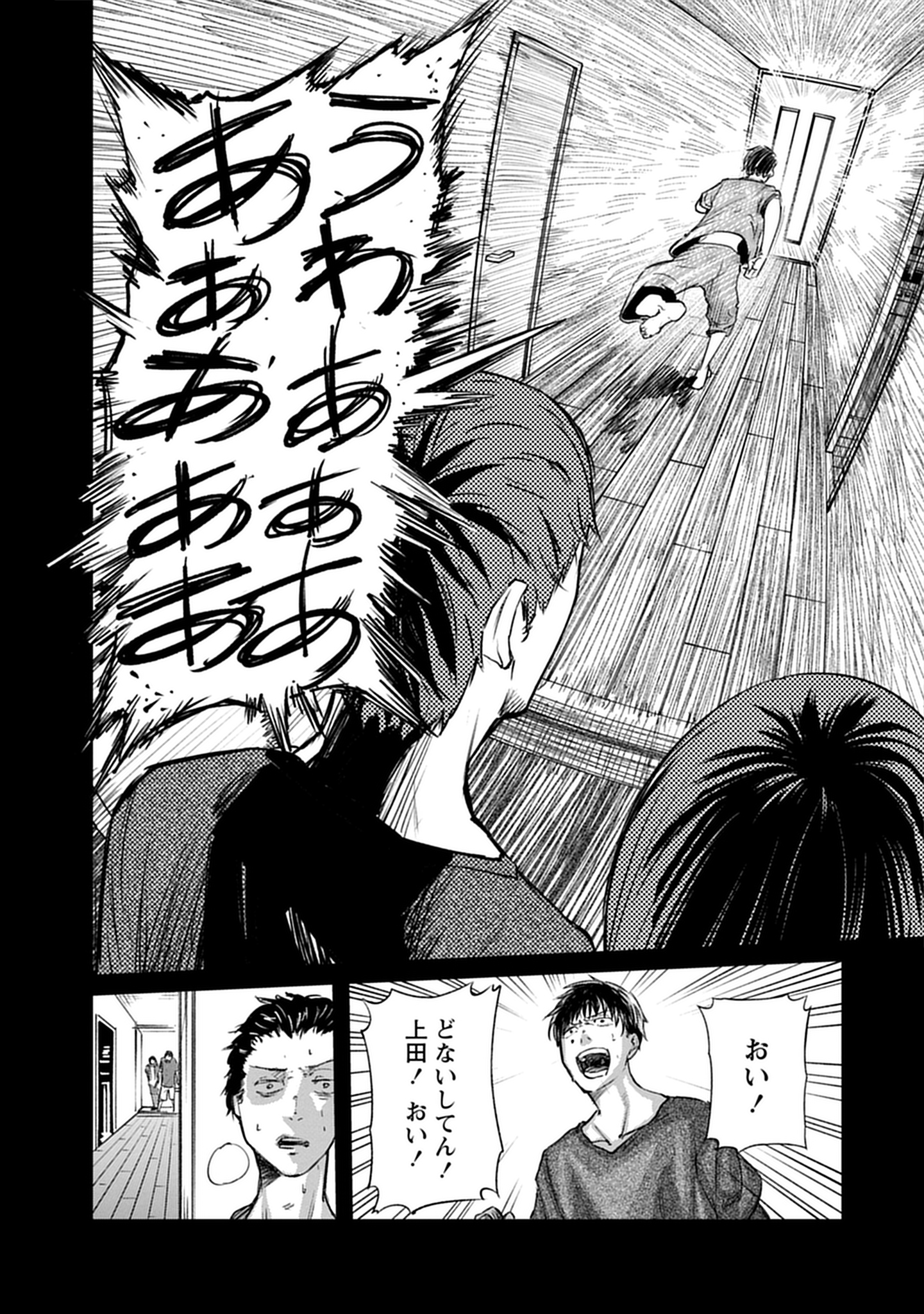 阪急沿線怪談