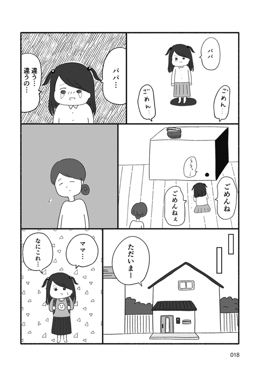 箱の男