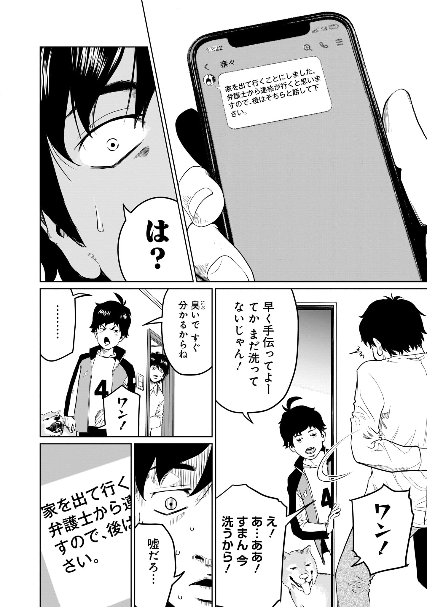 ゴールデンエッグ