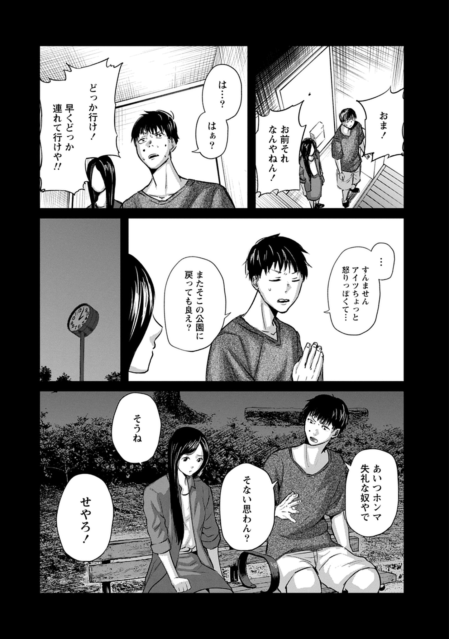 阪急沿線怪談