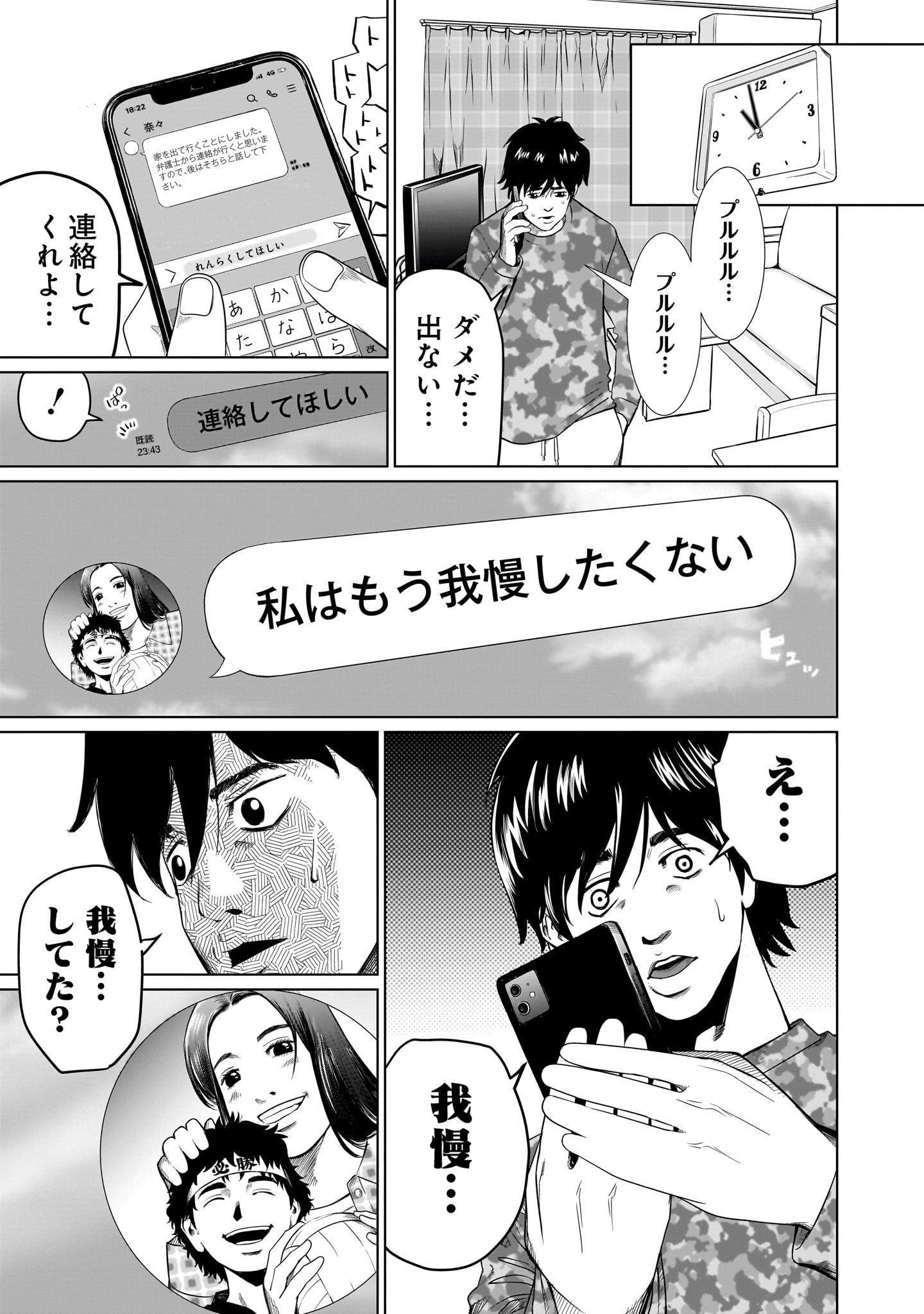 ゴールデンエッグ