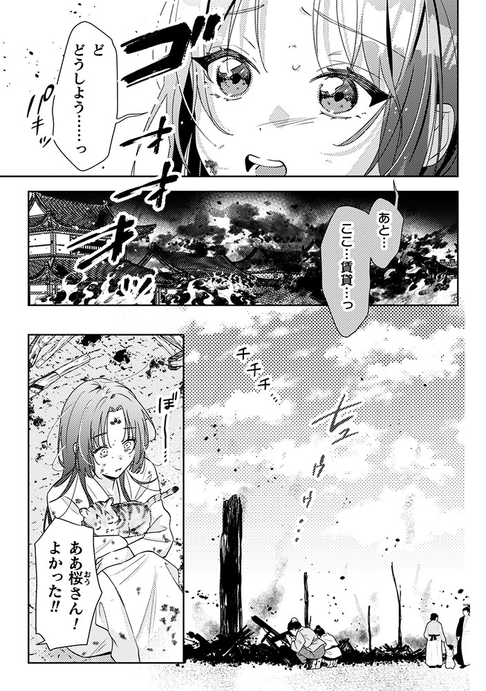 七十二候ノ国の後宮薬膳医